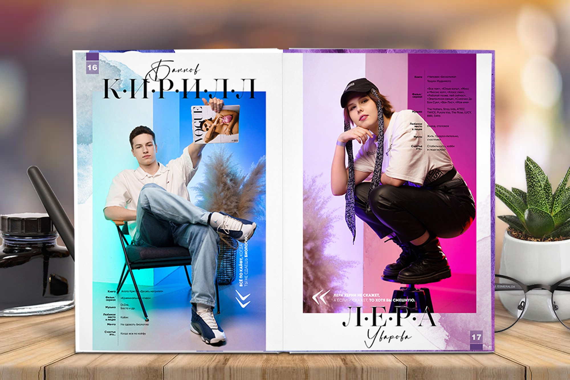 Старшая школа