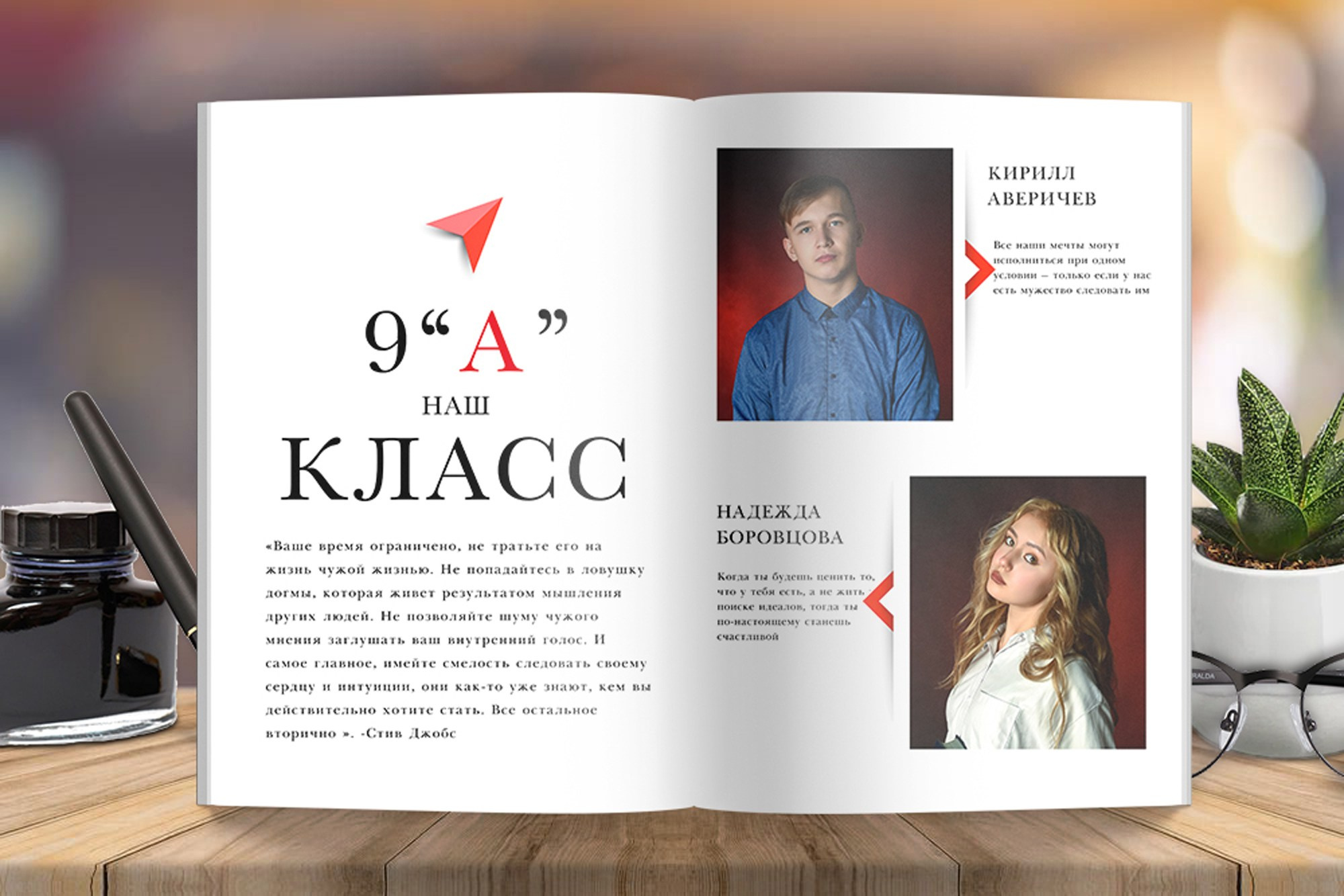 Старшая школа