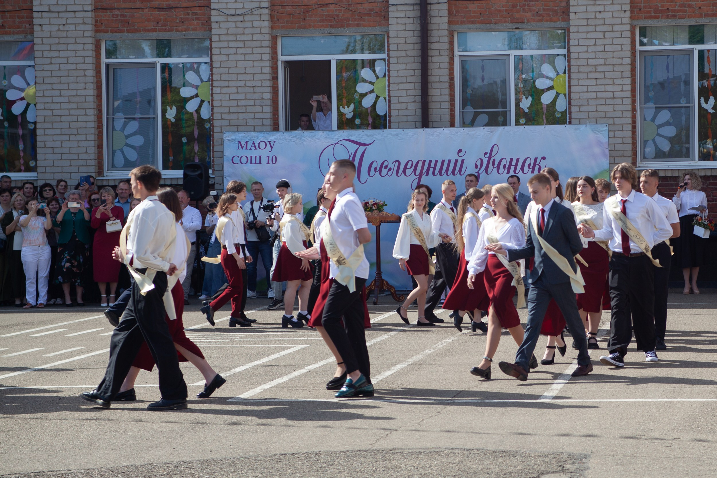 Последний звонок в Десяточке