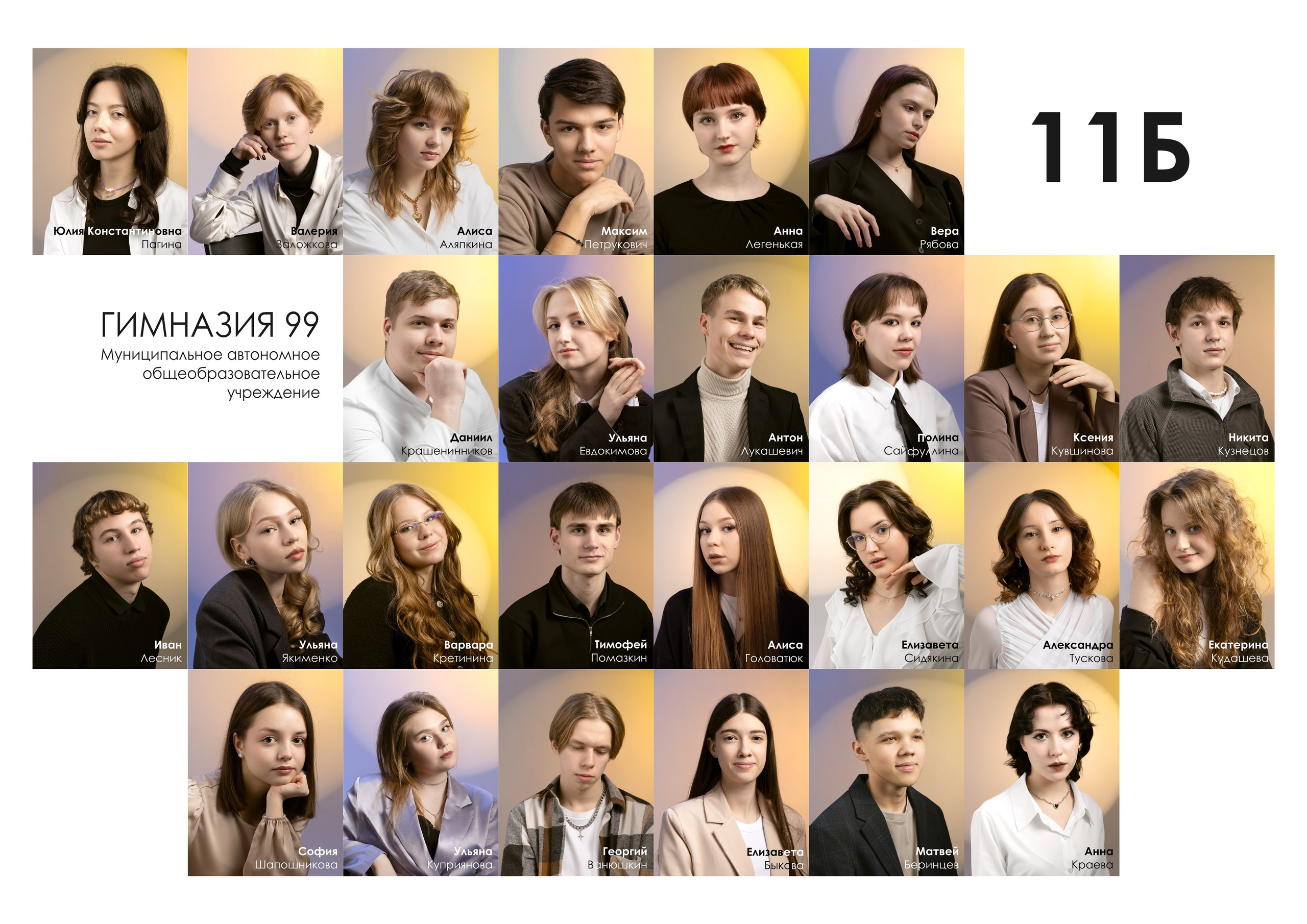 ВЫПУСКНЫЕ АЛЬБОМЫ. Фотограф Алёна Михайлова, Екатеринбург