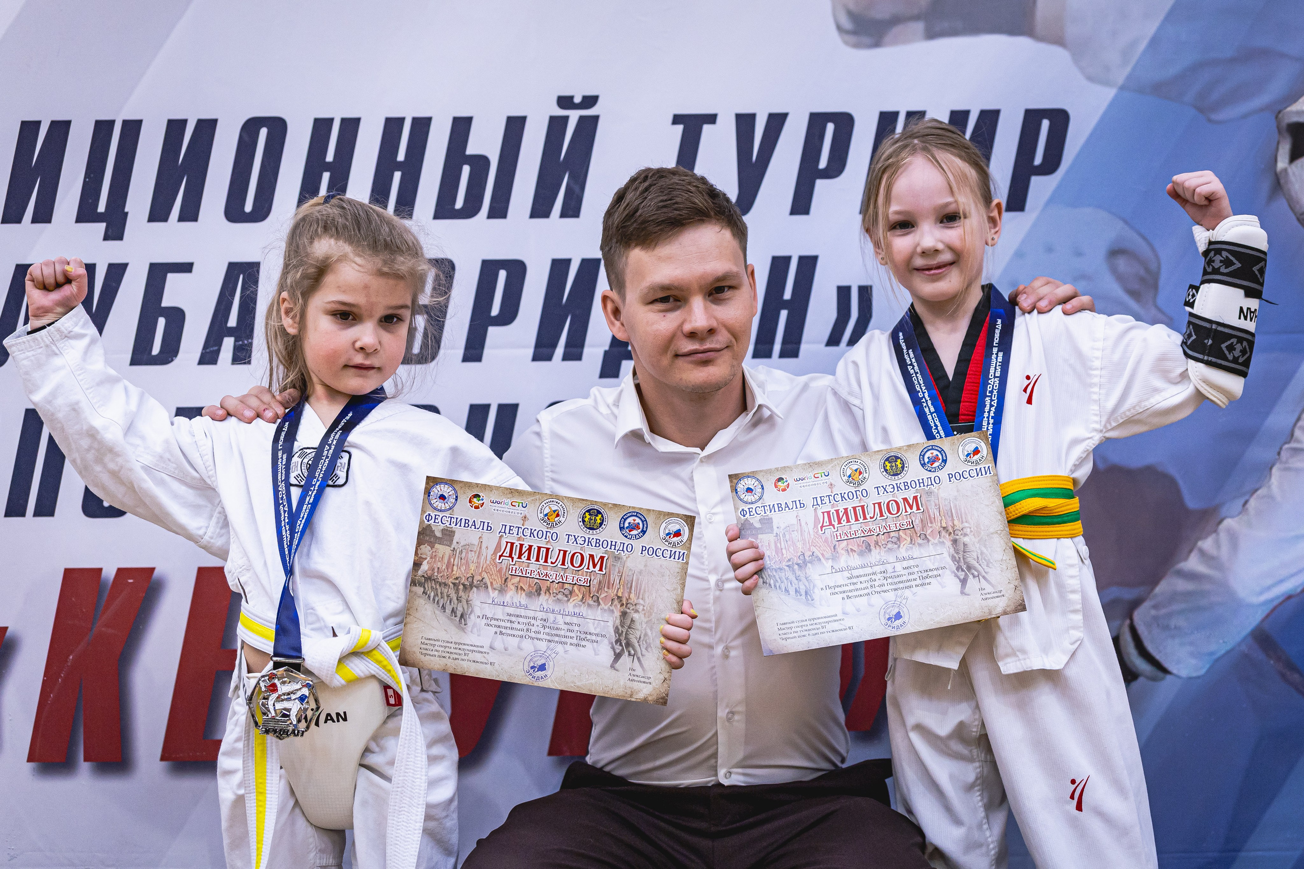 Турнир ВДЮФСОО «ФЕДЕРАЦИЯ ДЕТСКОГО ТХЭКВОНДО РОССИИ» и МОО СПКЕ «ЭРИДАН» по «СПОРТИВНОМУ БОЮ КЕРУГИ». Спортивный фотограф Максим Серегин