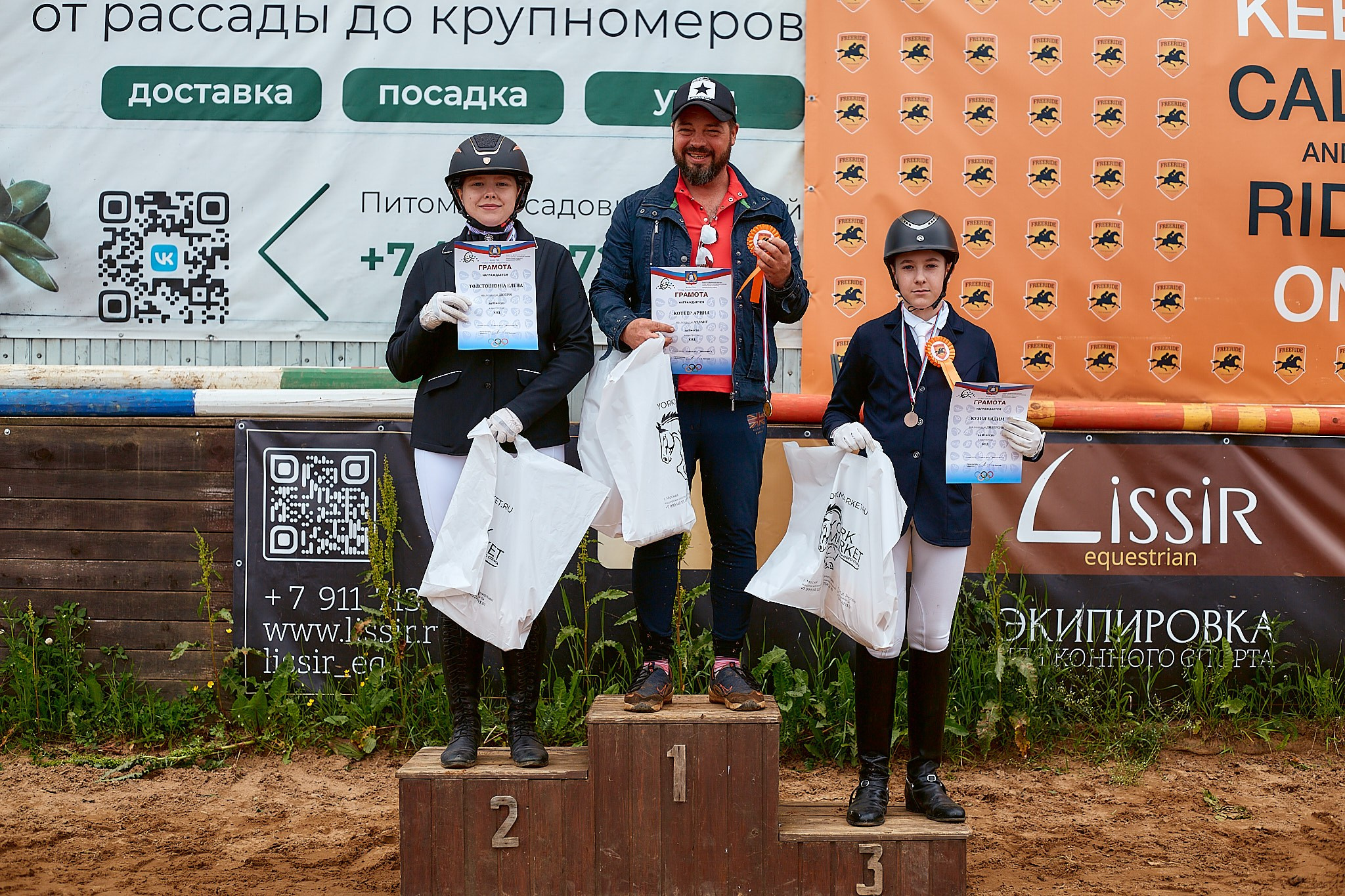 Выездка в «КСК» FreeRide