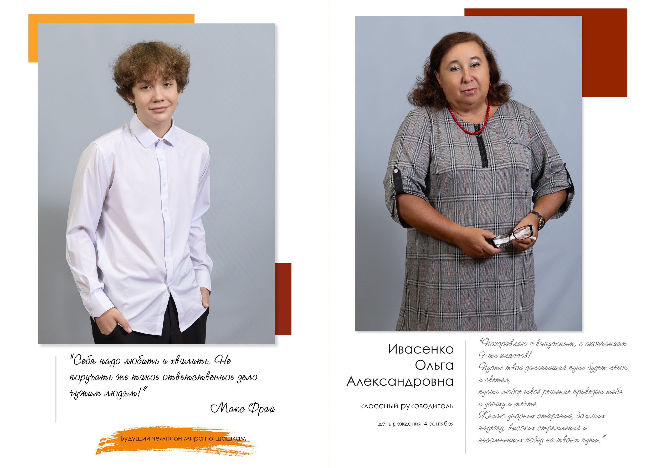 Выпускной альбом для 9 класса в Вологде