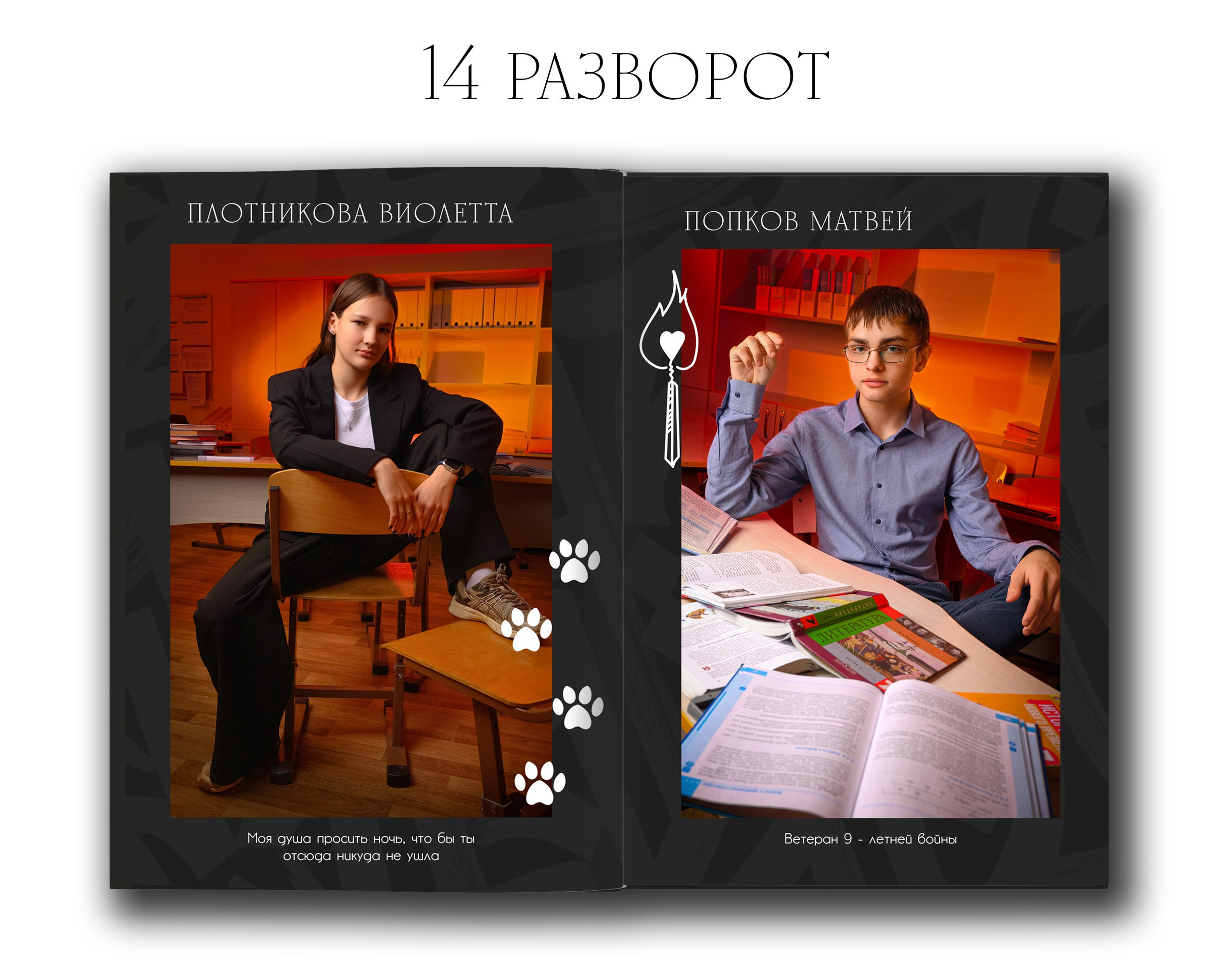 Красавчики — выпускные альбомы в Новосибирске