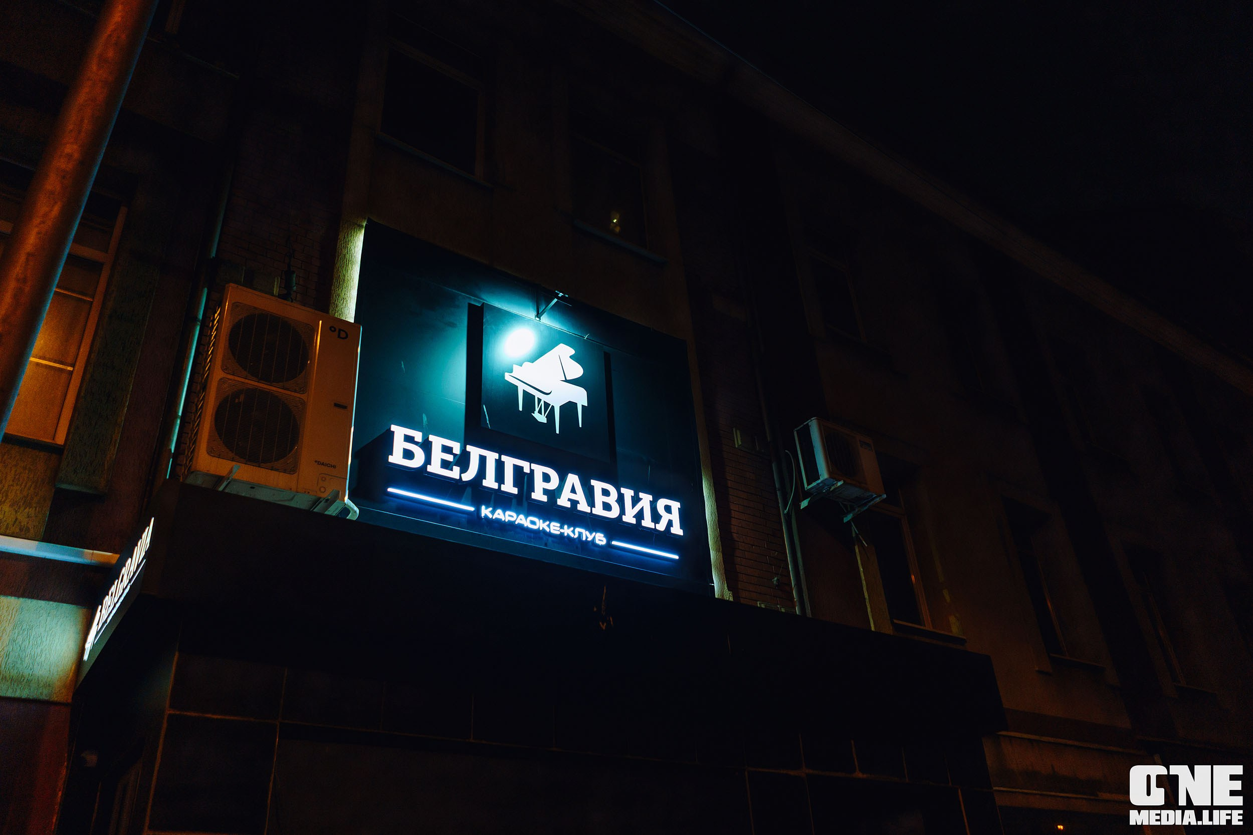 Фоторепортаж из караоке-клуба Белгравия. One Media Life: фоторепортажи, фотоотчеты с мероприятий и заведений