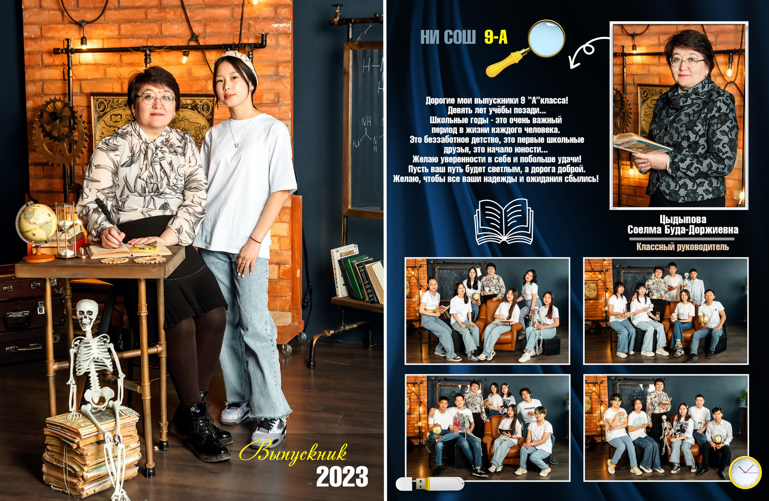 Дизайн № 7. Фотограф в Улан-Удэ Олеся Бакулина