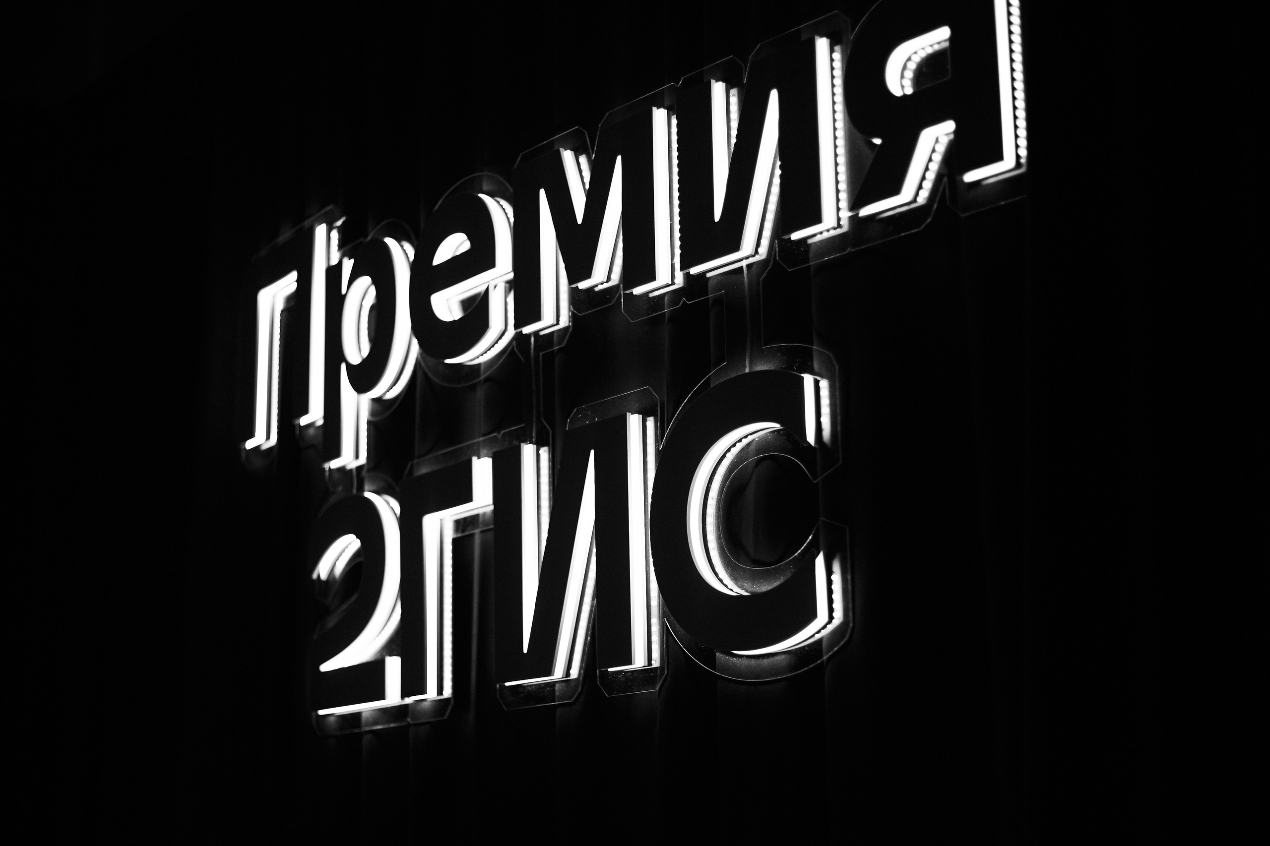 ПРЕМИЯ 2ГИС г. Биробиджан. СВОИ. ФОТООТЧЕТЫ-СОБЫТИЯ-МЕСТА