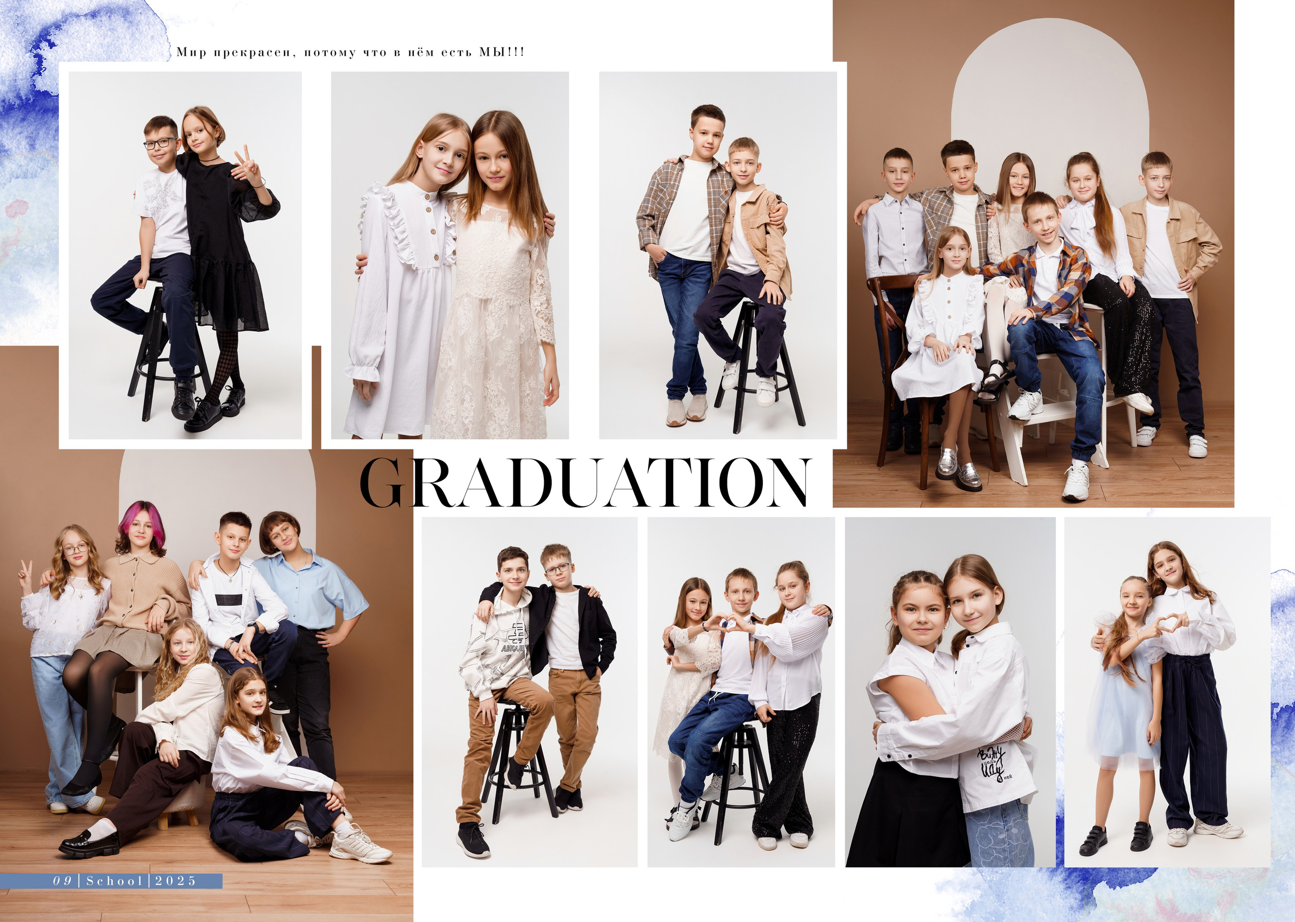 СЕТ № Б. Выпускные альбомы и фотосессии в Кирове от Протасовой Жени