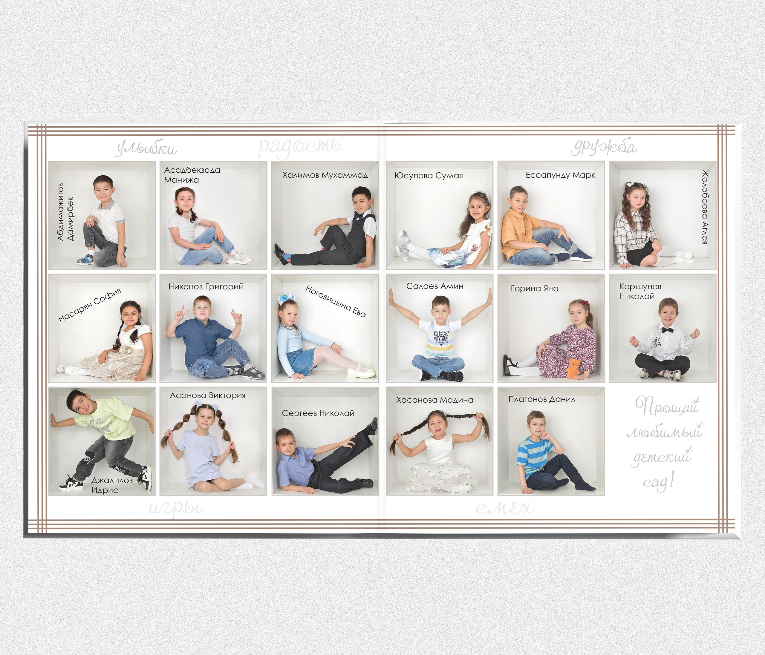 Выпускной альбом для детского сада "В кубе". Выпускные альбомы в Тюмени для школ, садов, вузов спортивных секций