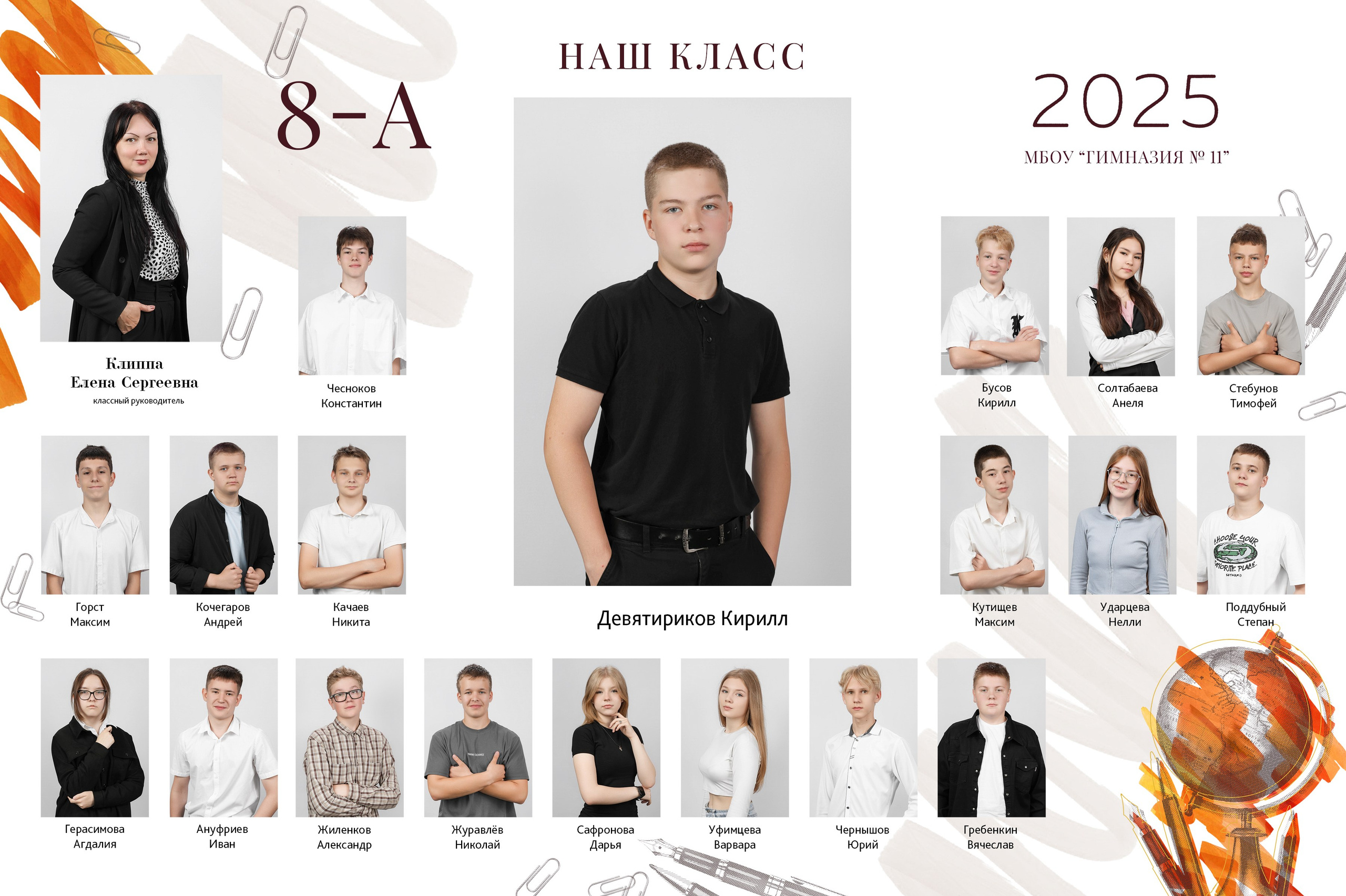 Общая фотография / ВИНЬЕТКИ. Детский фотограф Татьяна Жолобова г. Бийск