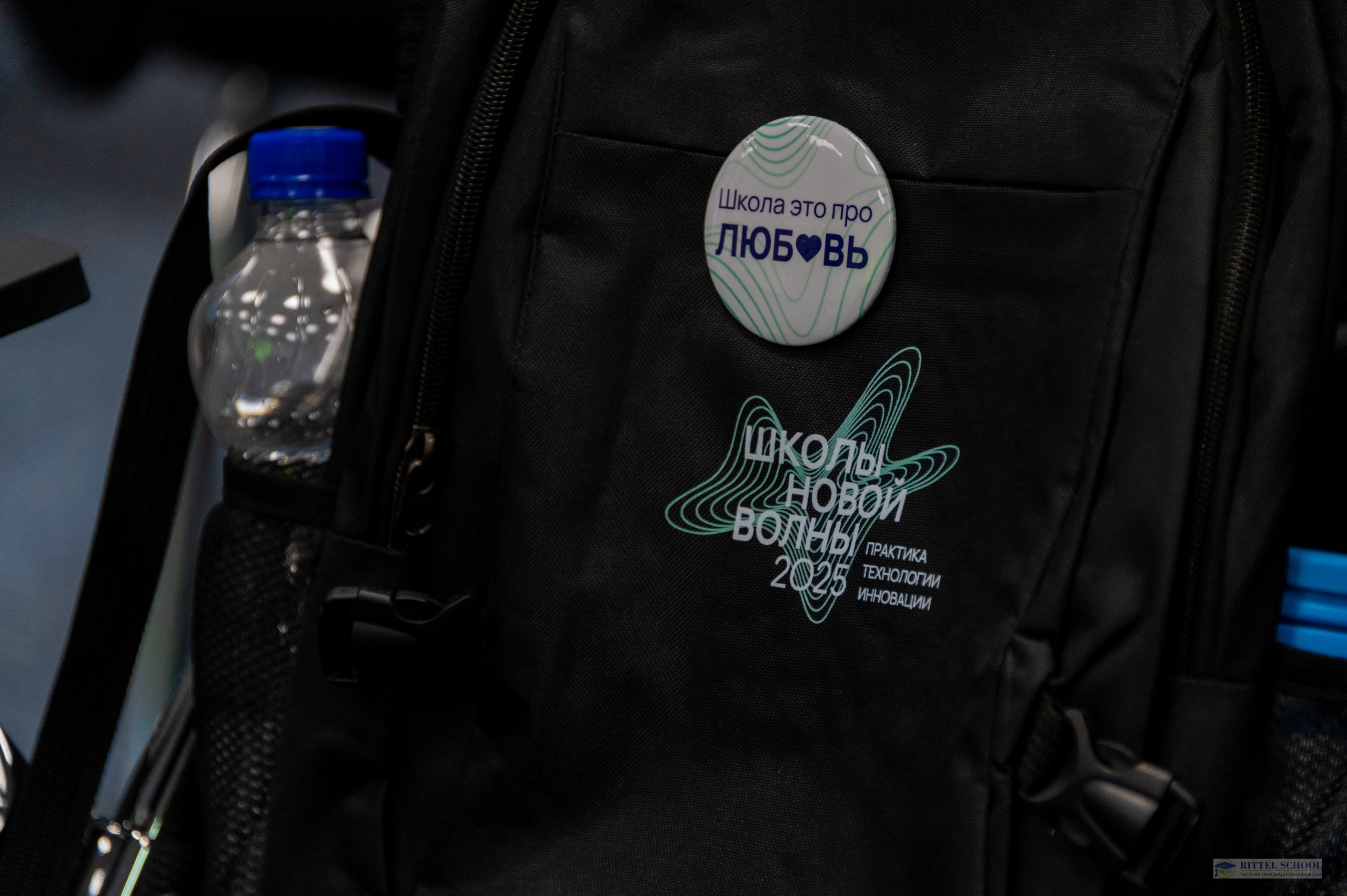 Конференция «Школы новой волны» 2025. Event агентство PAPRIKA в Екатеринбурге