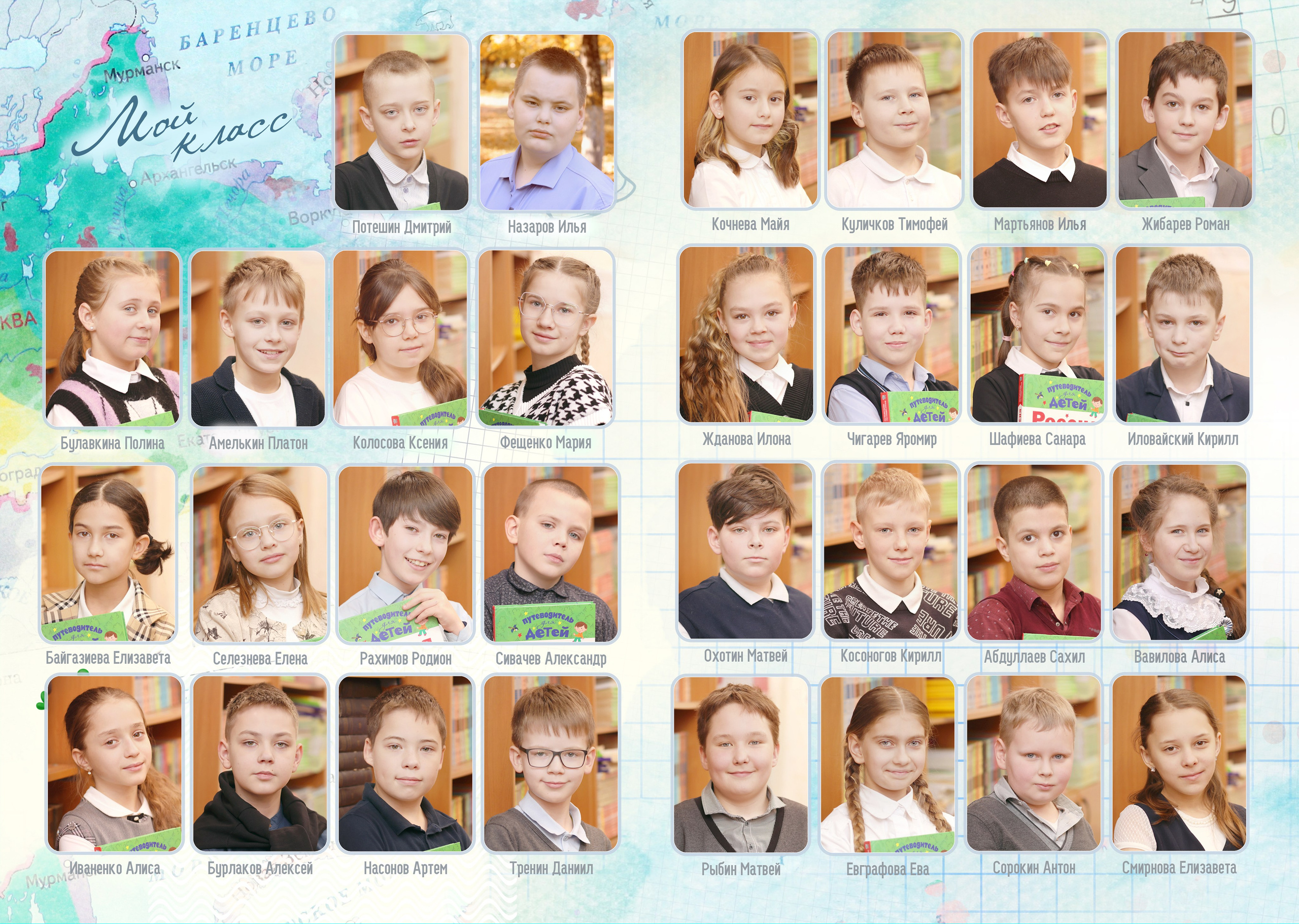 4 класс. Фотограф в Ярославле Егорычева Екатерина