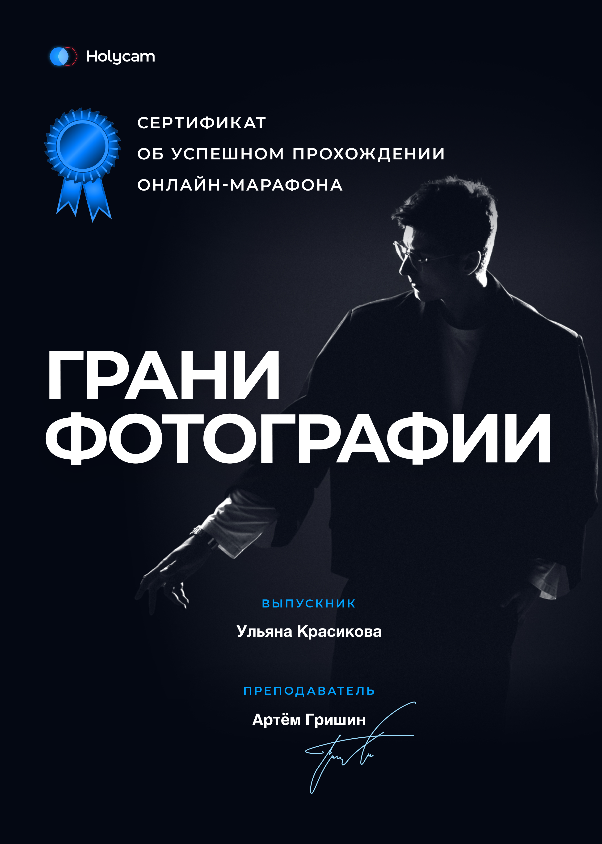 Об авторе. Портретный фотограф в Омске Ульяна Красикова