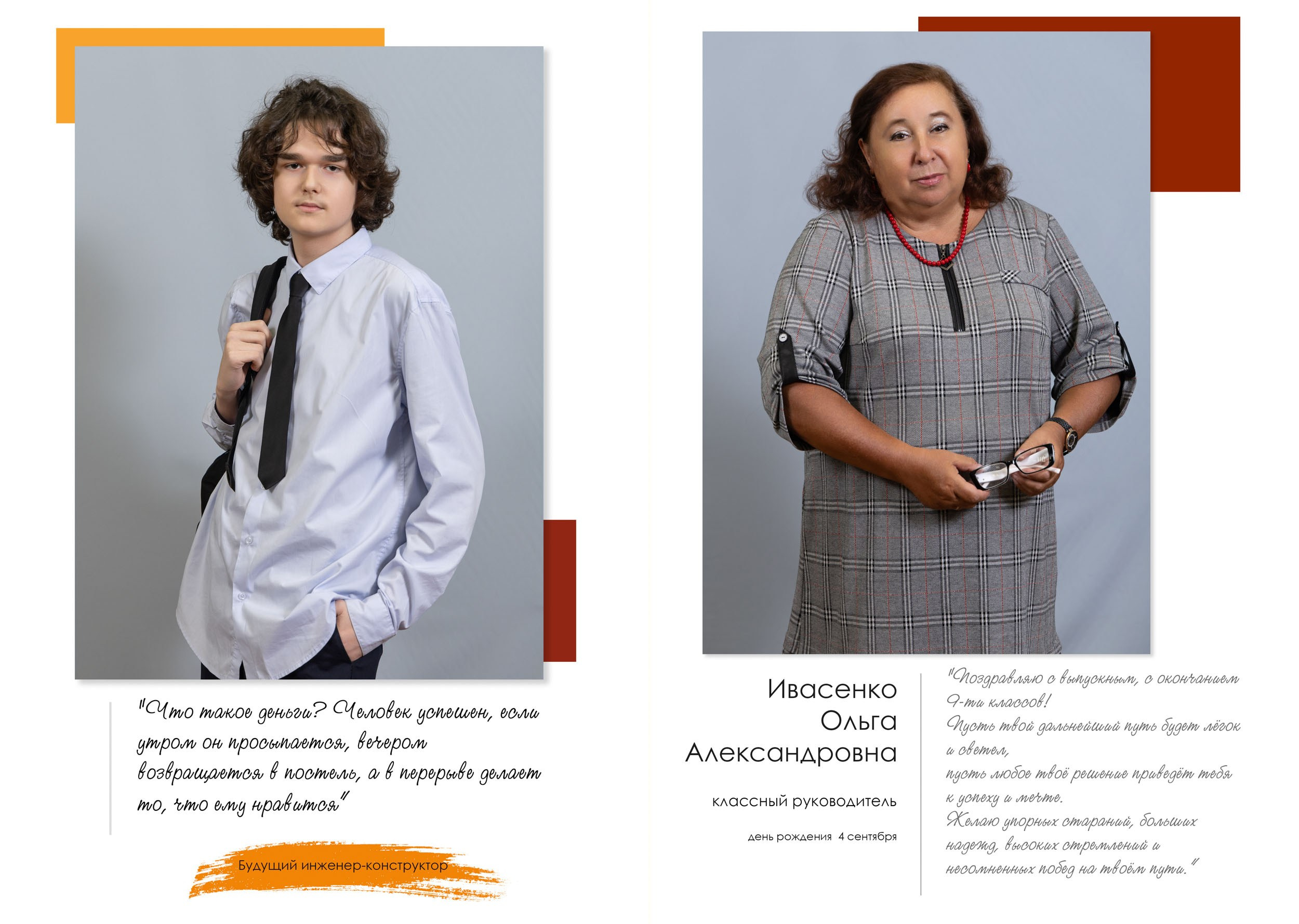 Выпускной альбом для 9 класса в Вологде