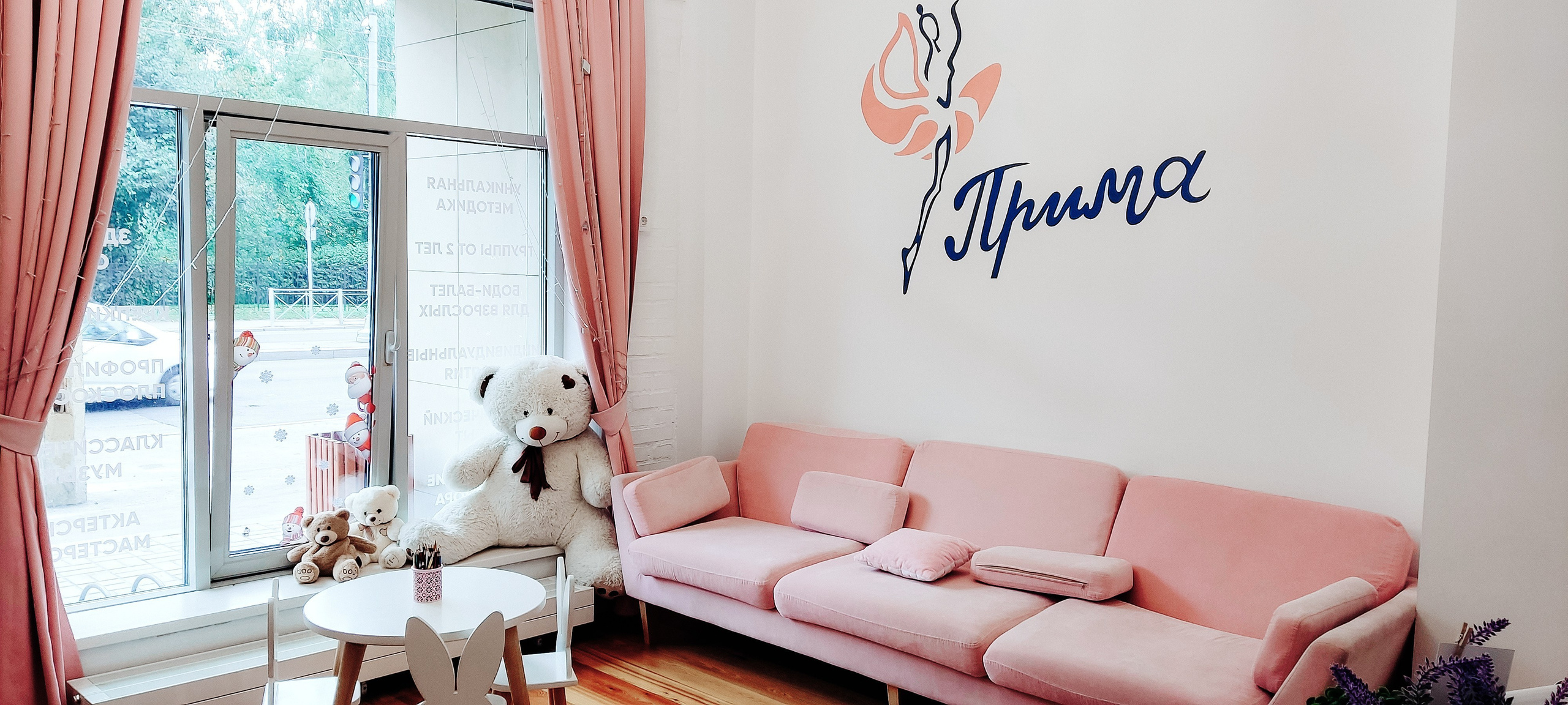 Студия балета и хореографии Прима