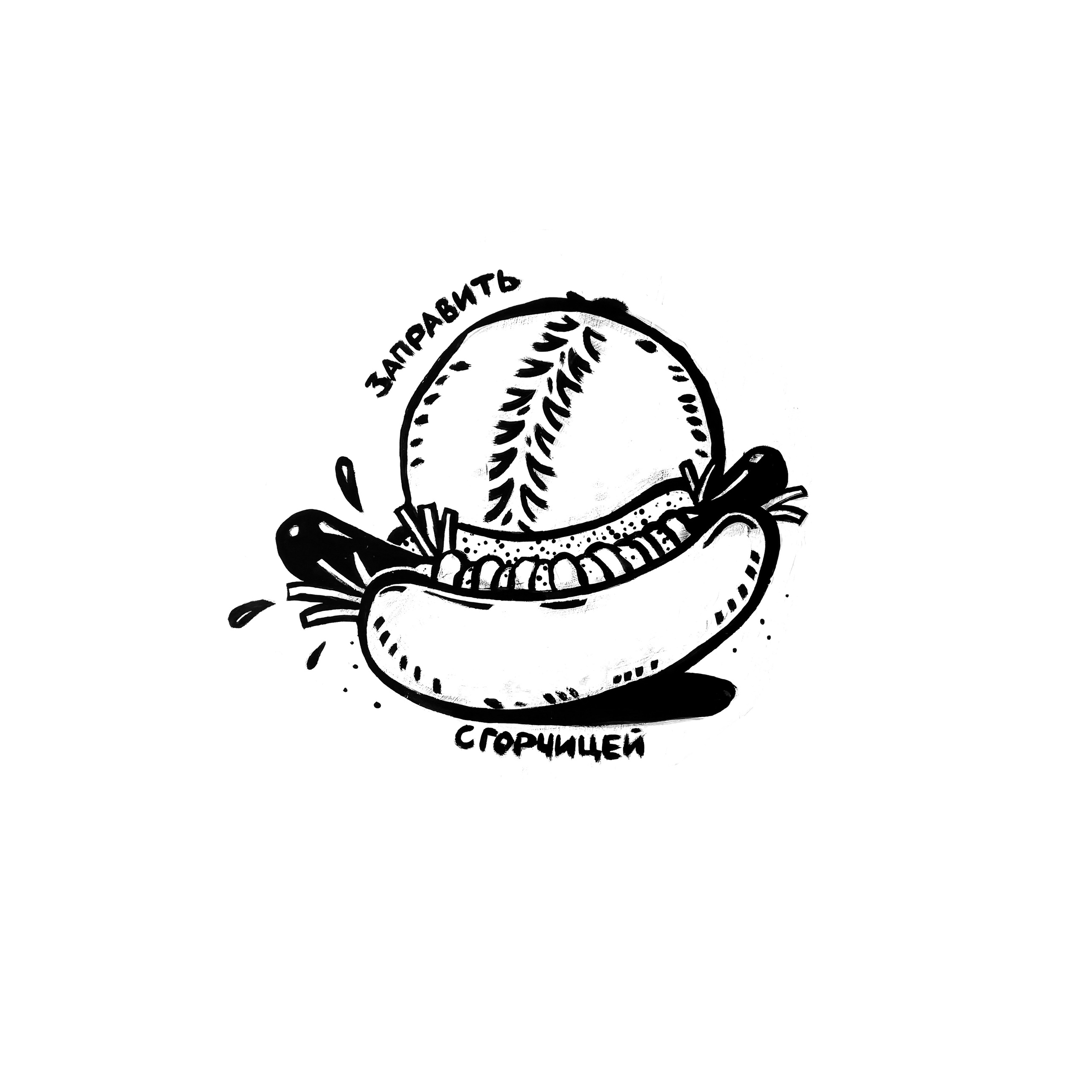 Легалка. Художник Рыбак Николай