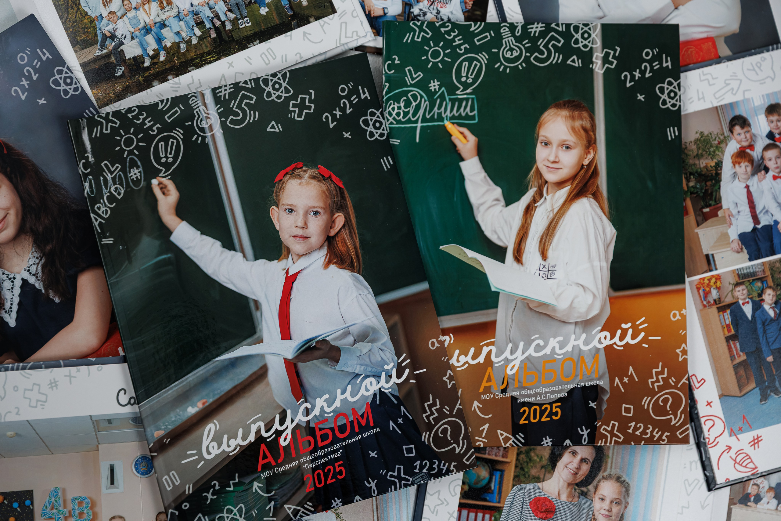 Выпускные альбомы 4 класс. Семейный и детский фотограф Комина Елена, Власиха, Одинцово