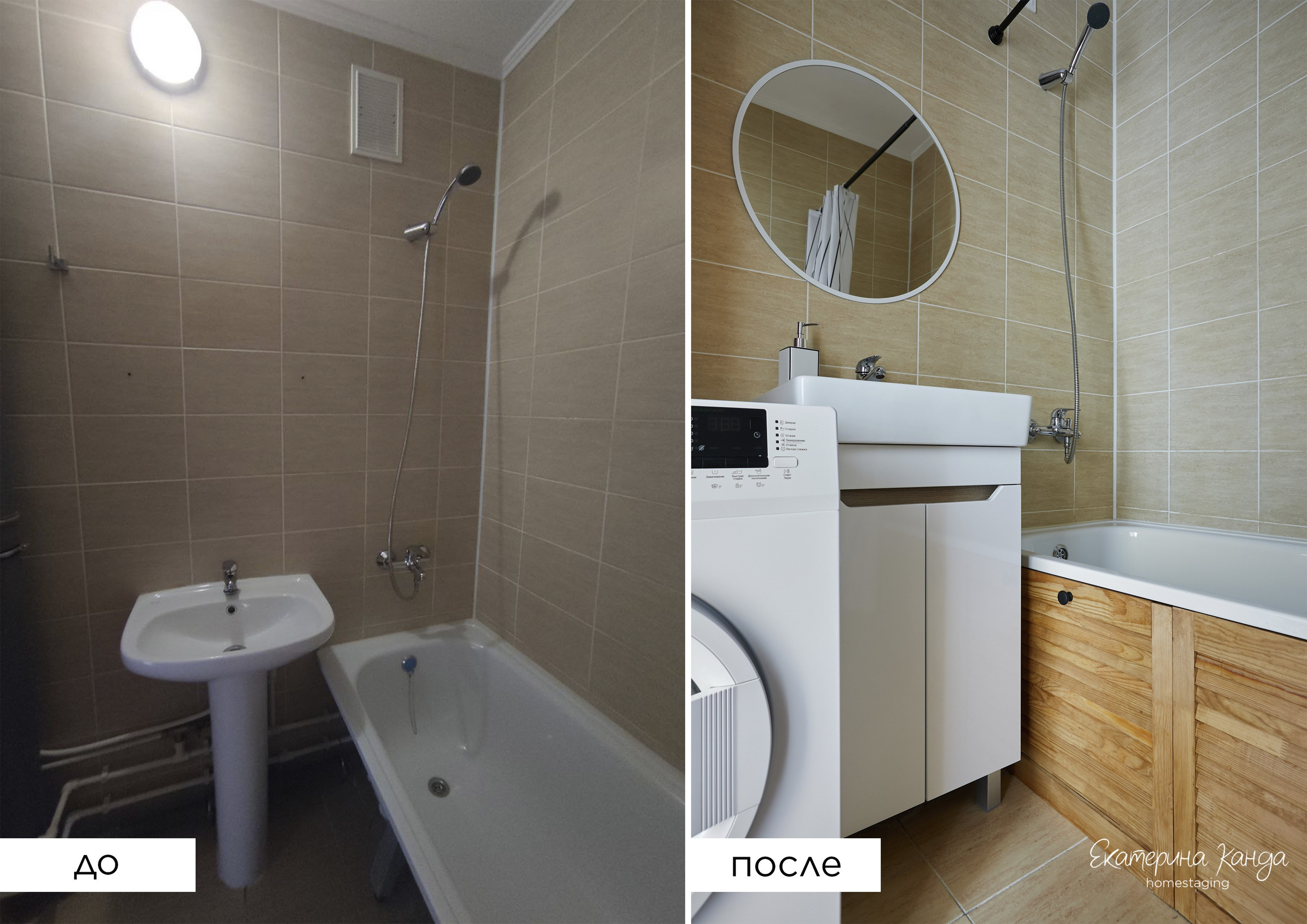 Вива. Главная