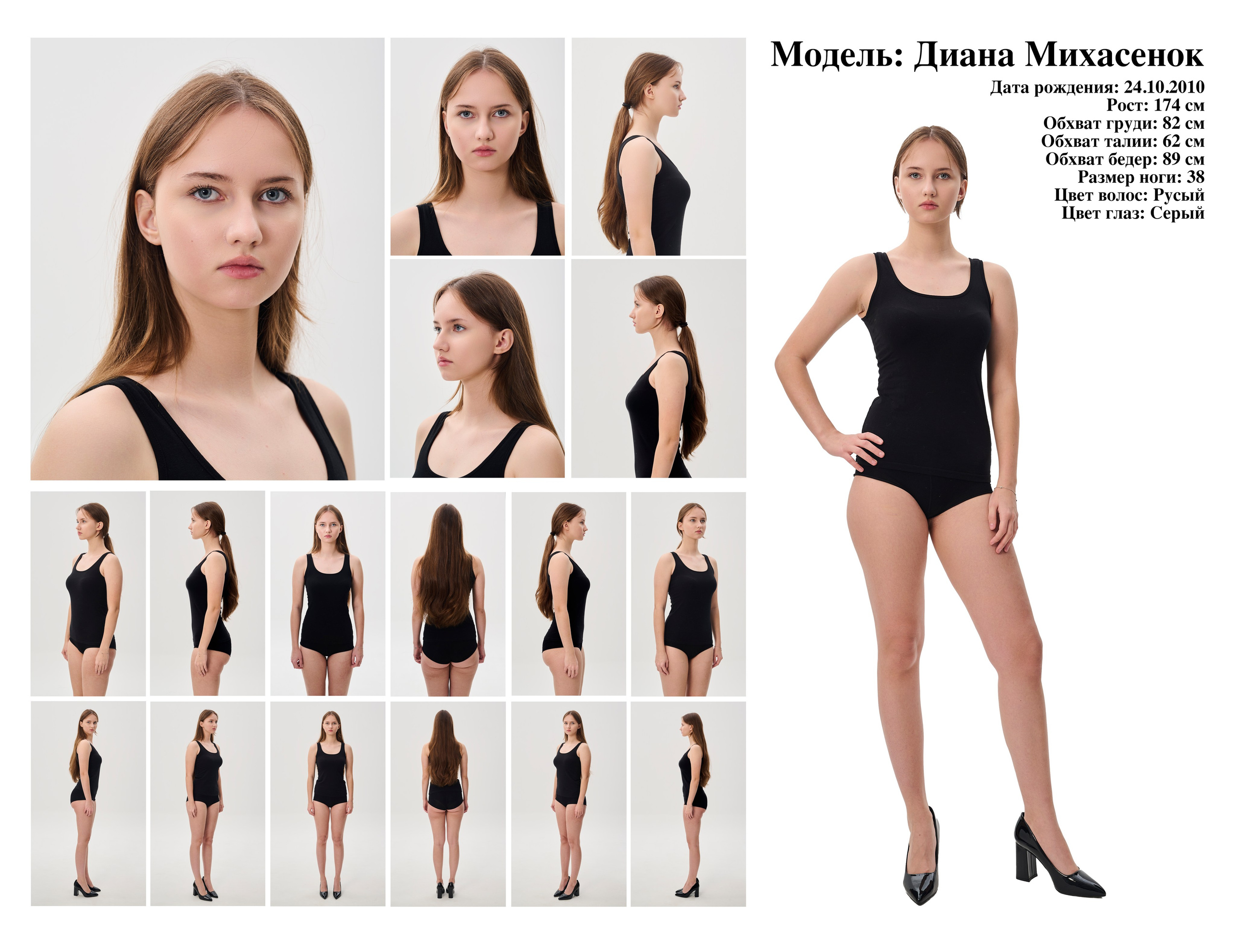 модельные снепы, фотограф Минск, съемка модельных снепов, модельное агентство, фотограф Ольга Шаповалова, разноракурсные модельные фотографии, модельные тесты, съемка для модельного агентства, модельное агентство Беларусь, карточка модели, портфолио модели