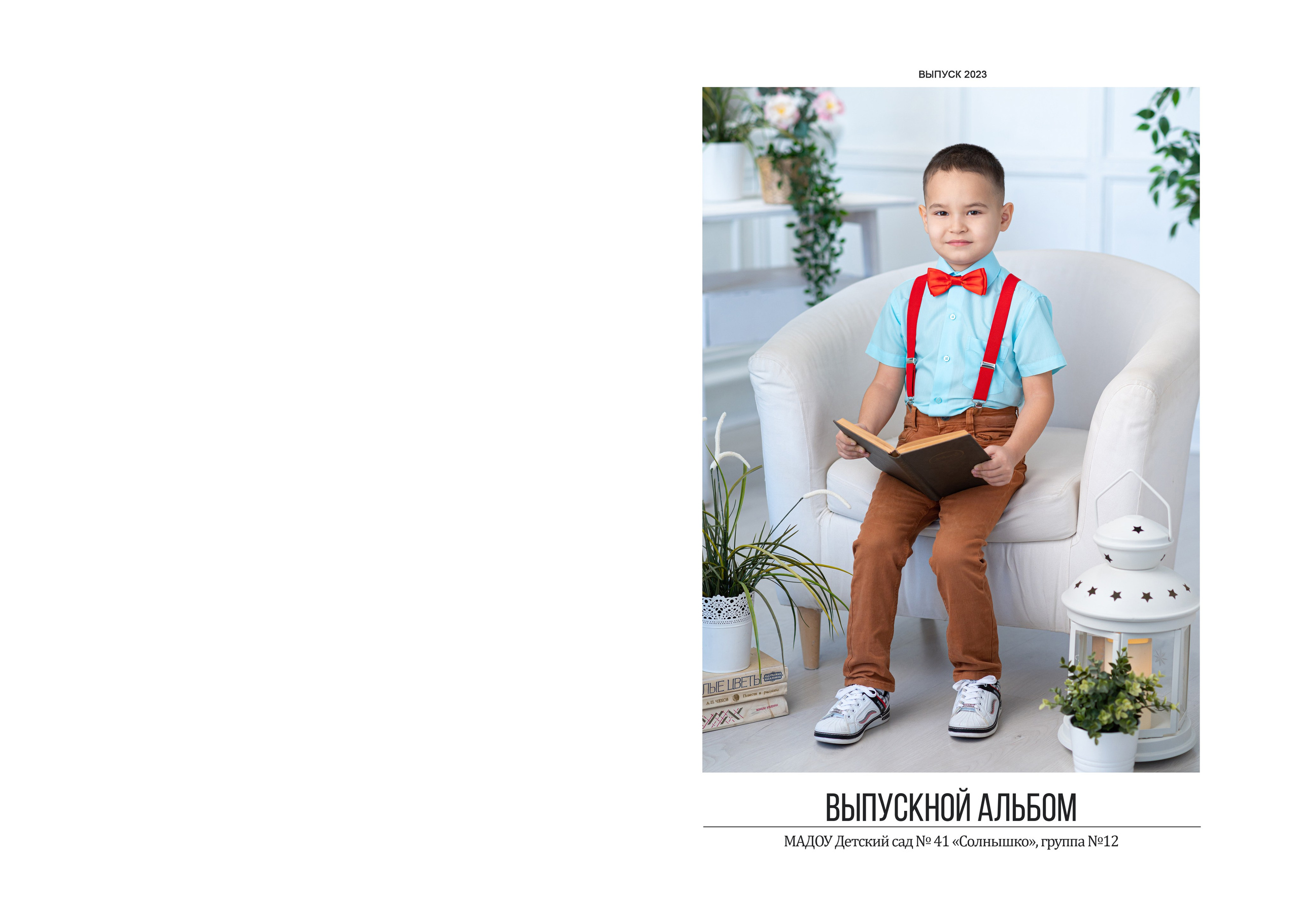 «Премиум» 3 разворота. Выпускные альбомы Нефтекамск