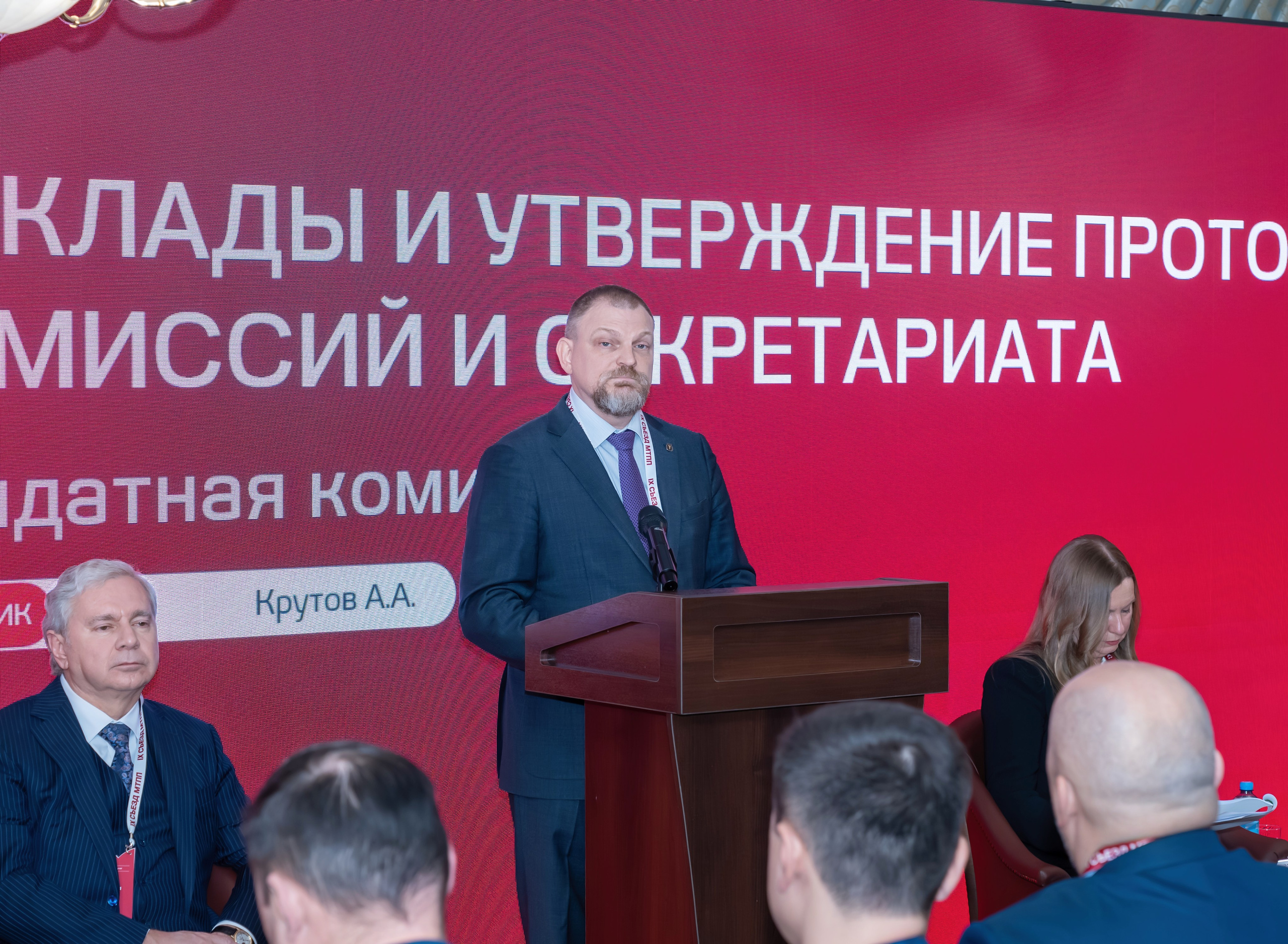 IX Съезд Московской Торгово-промышленной Палаты в отеле Сафмар Аврора Люкс. Фотограф в Москве