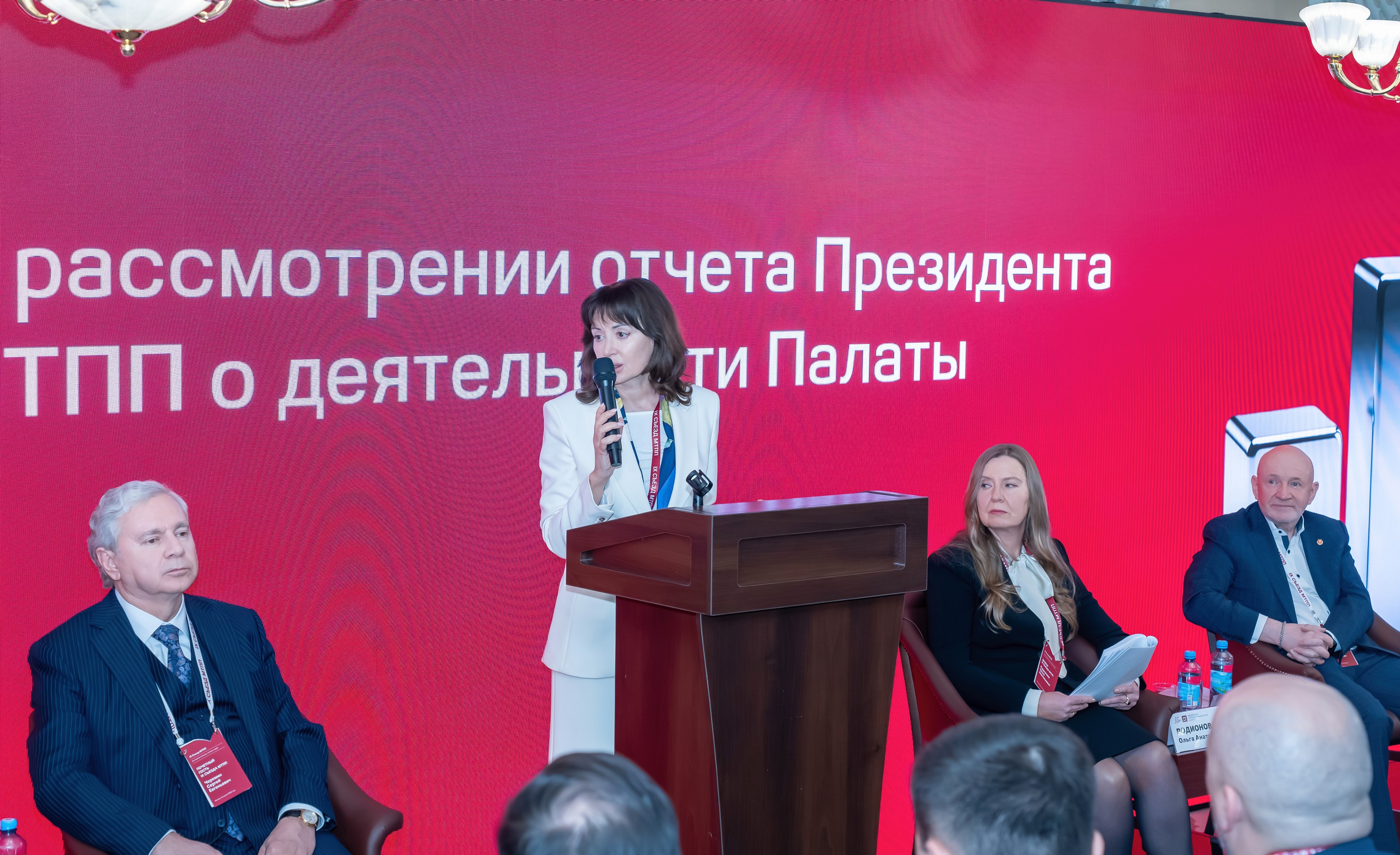 IX Съезд Московской Торгово-промышленной Палаты в отеле Сафмар Аврора Люкс. Фотограф в Москве