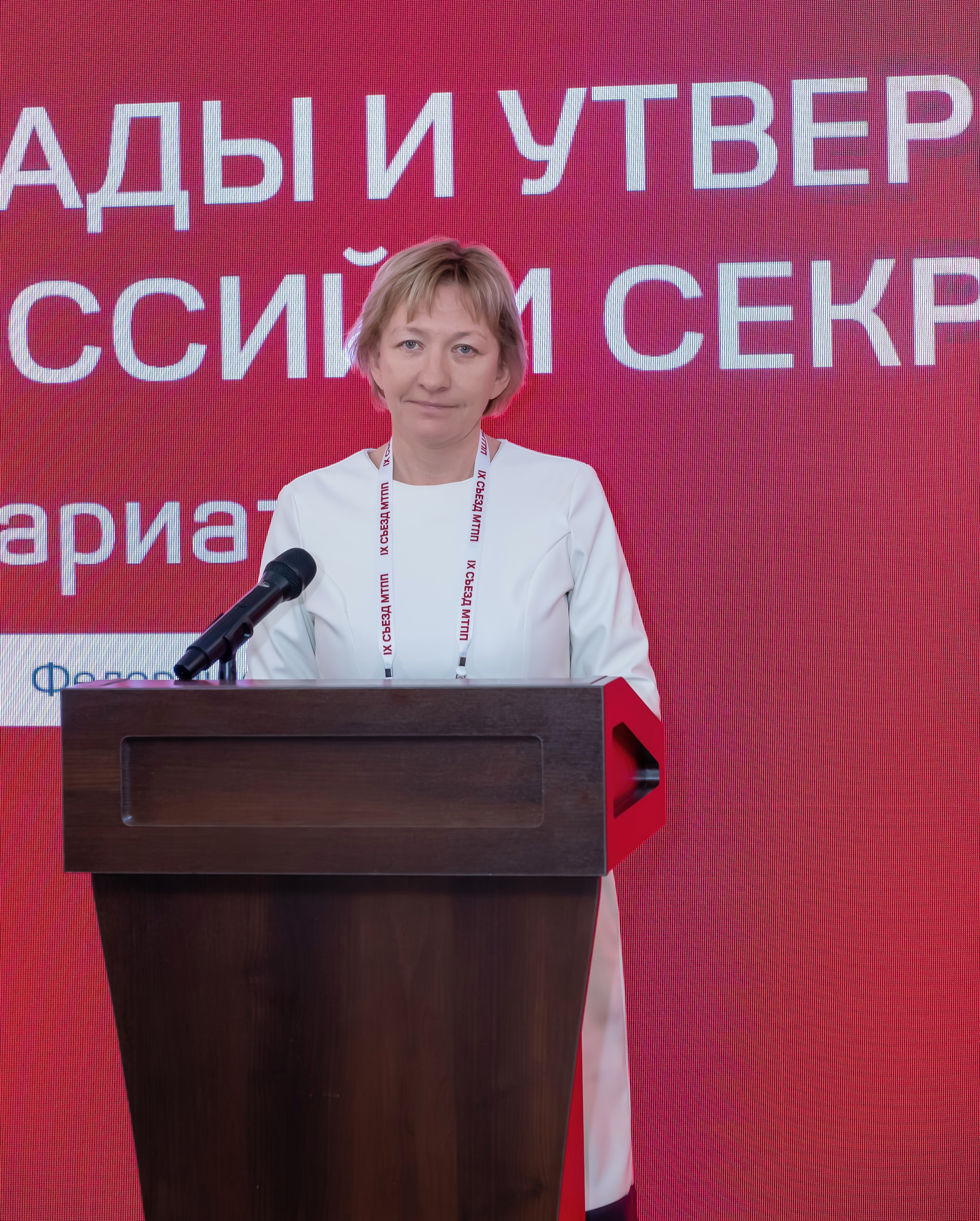 IX Съезд Московской Торгово-промышленной Палаты в отеле Сафмар Аврора Люкс. Фотограф в Москве