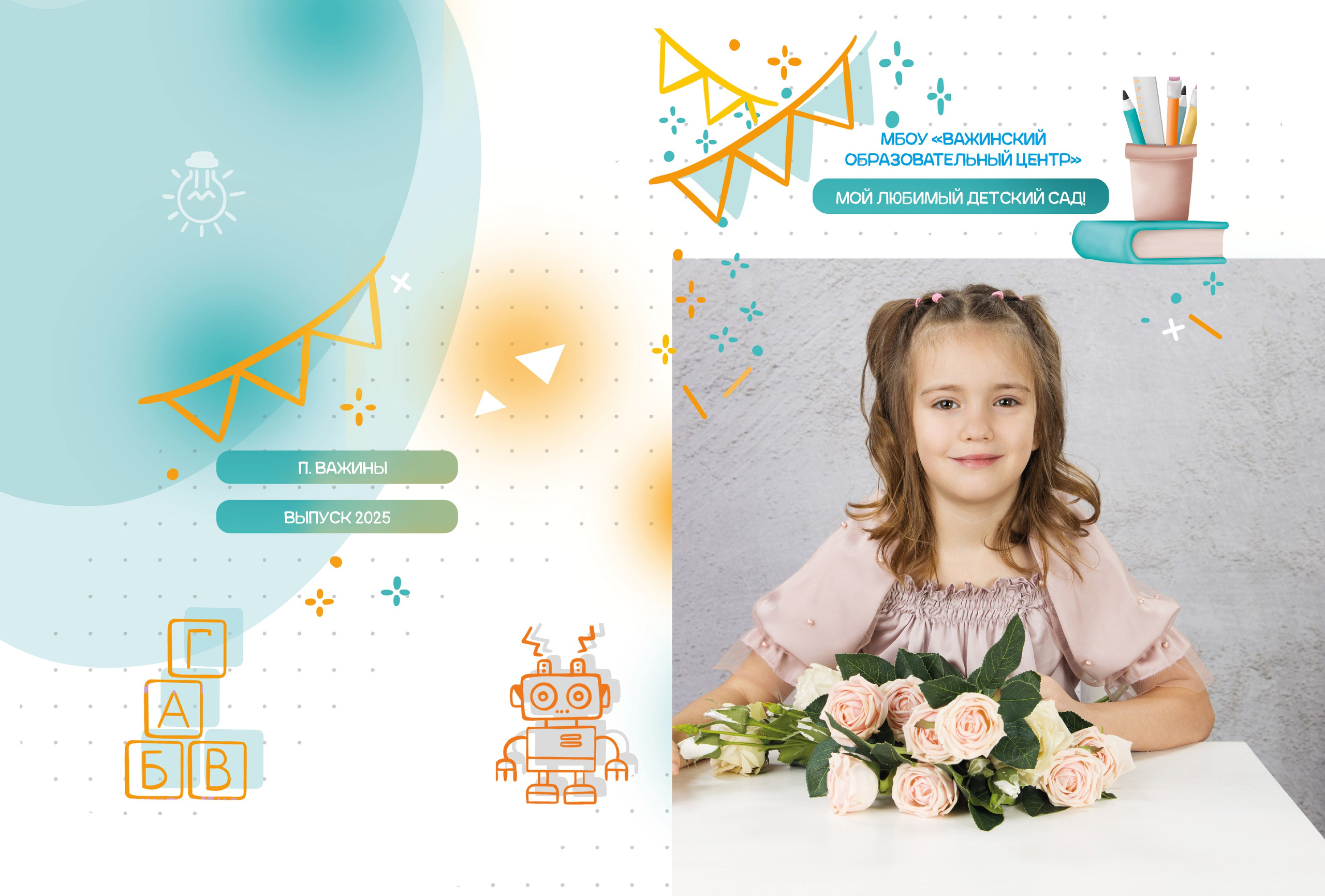 Детский сад. Выпускные альбомы — фотостудия PodFoto