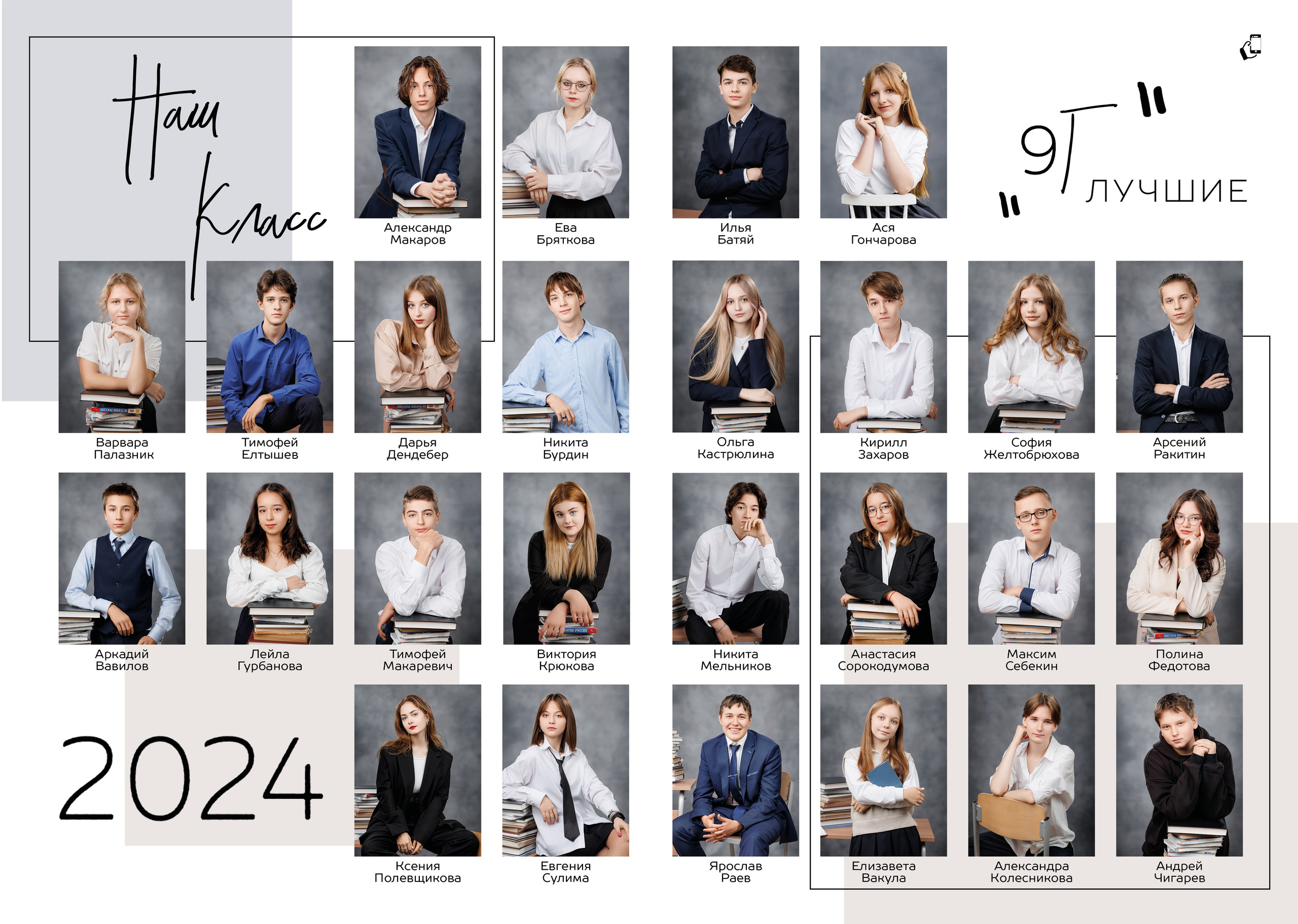 Персональные альбомы 9, 11 класс. Семейный и детский фотограф Комина Елена, Власиха, Одинцово