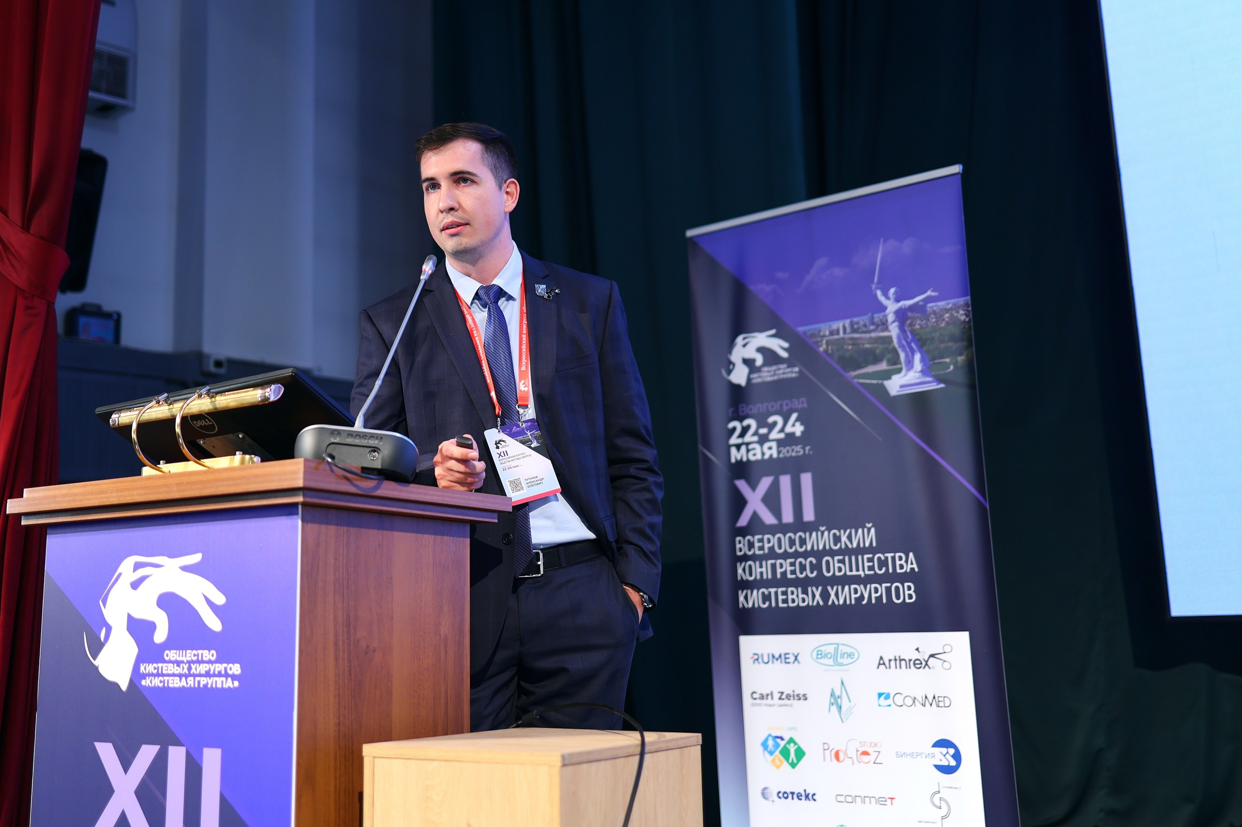 Всероссийский Конгресс общества кистевых хирургов в Волгограде