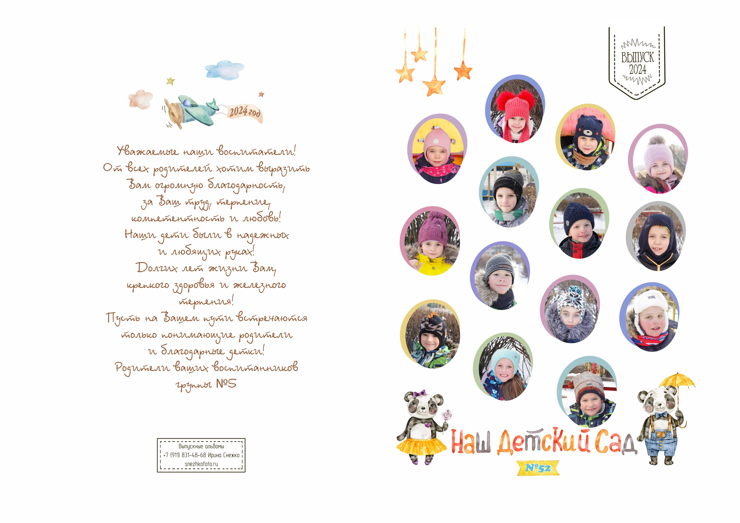 ВА макет КУБЫ