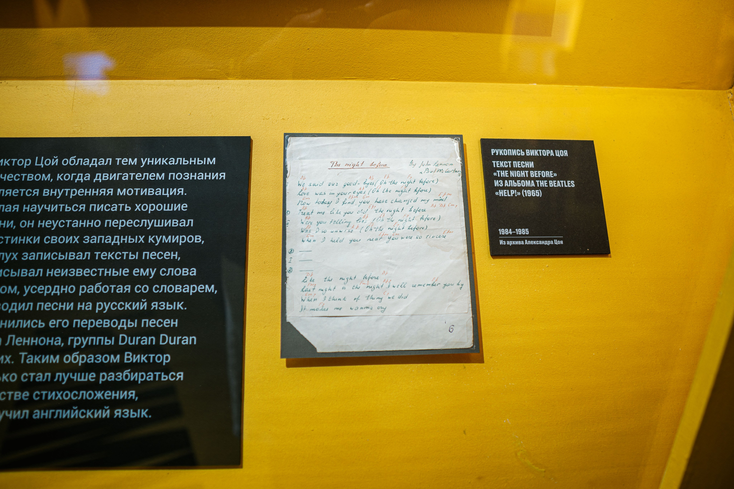 «Виктор Цой. Легенда» Выставка-байопик. Фотограф Балаев Михаил