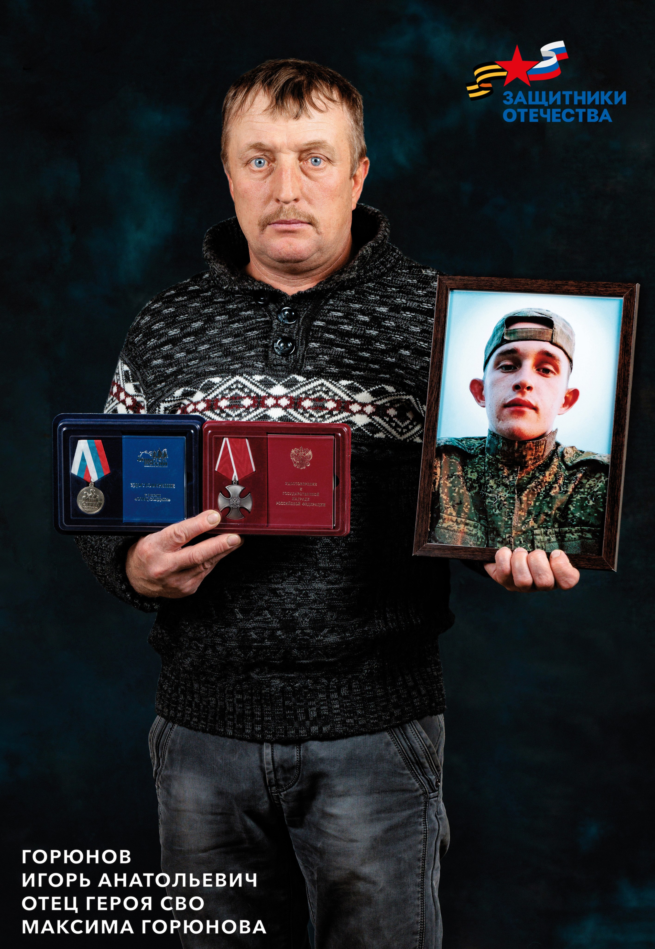 Фотовыставка Отец Солдата Липецк