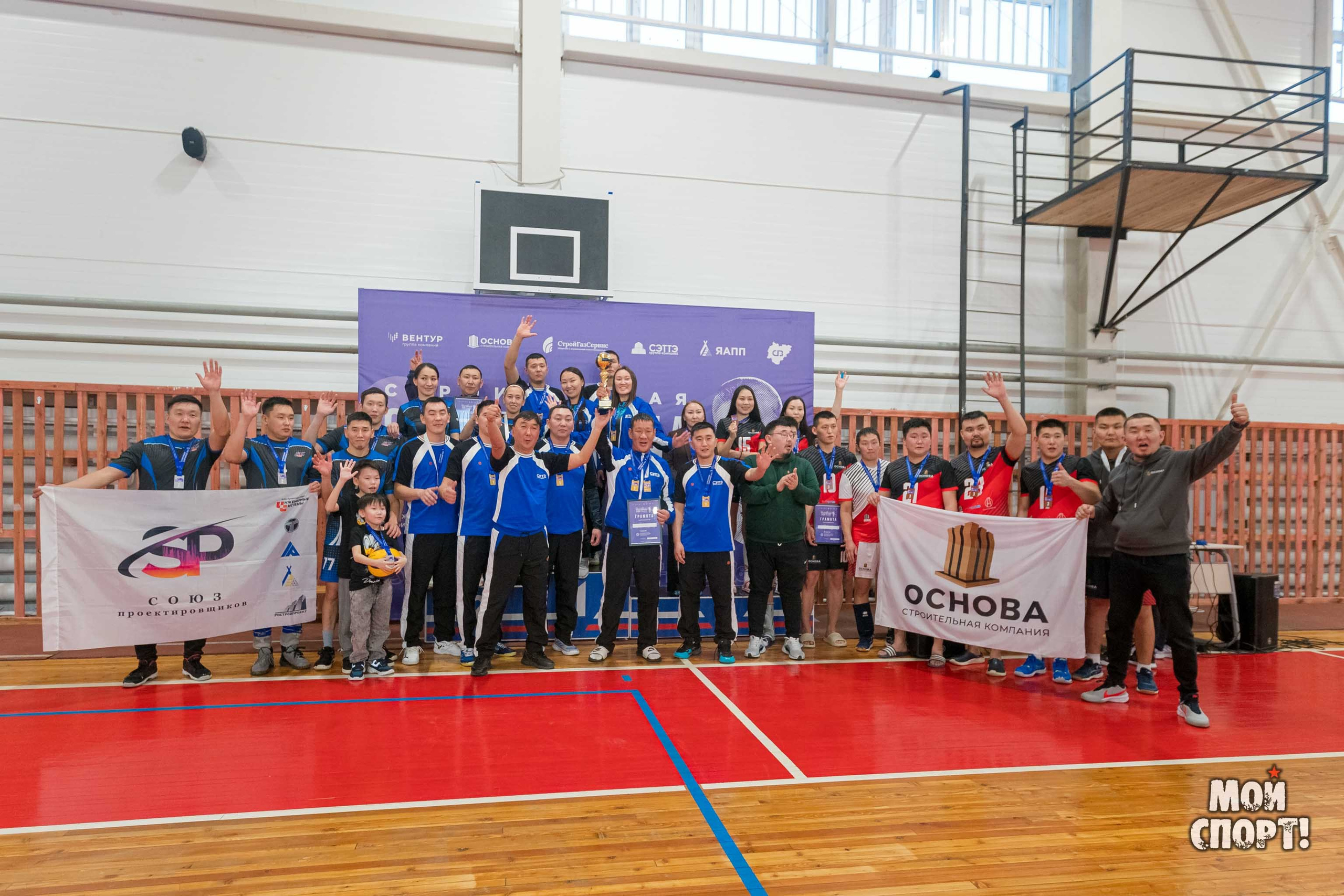 Строительная спартакиада 2025 им. И. Д. Романова. Студия «Мой Спорт!» — все о спорте в Якутии