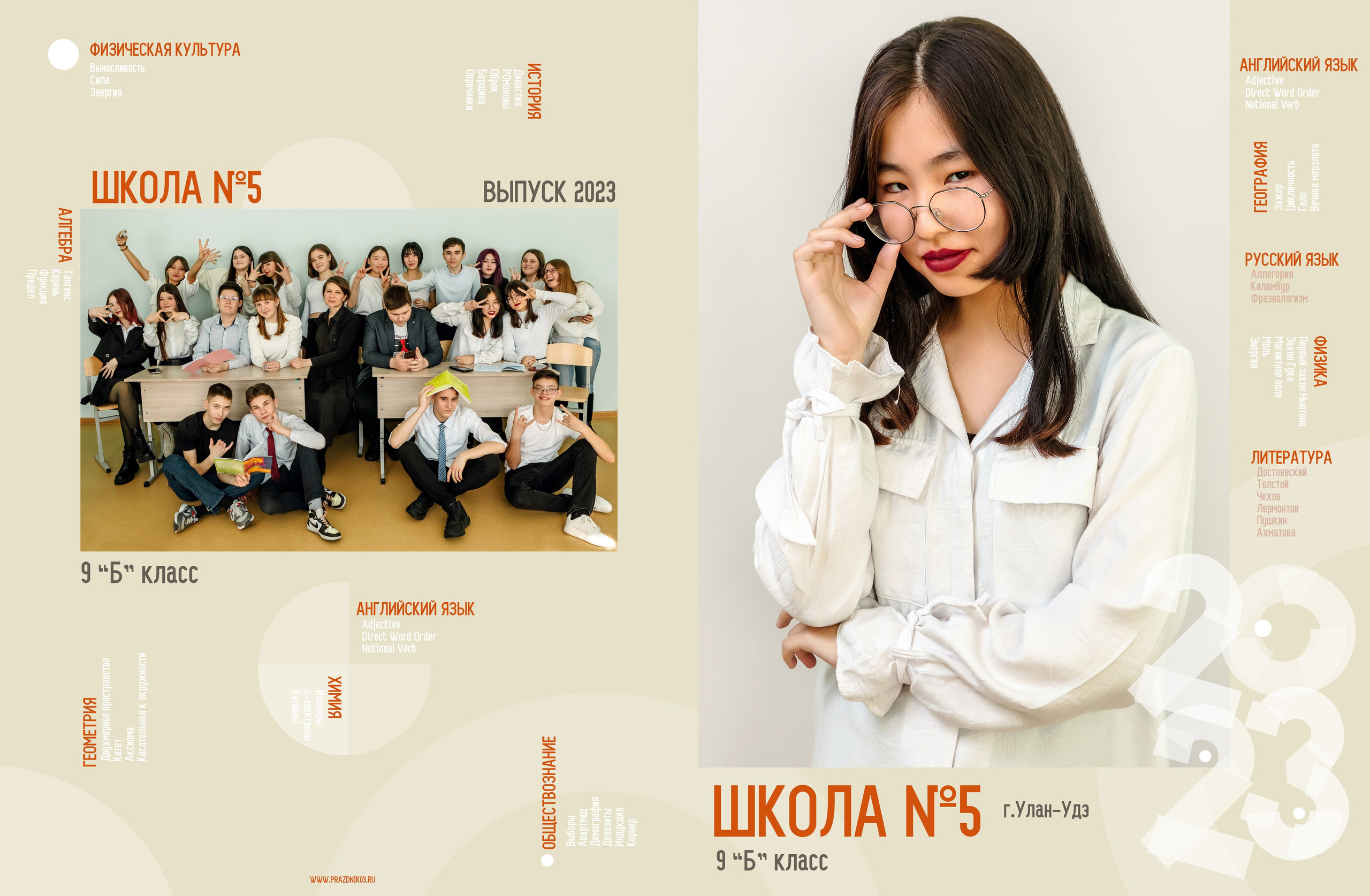 Дизайн № 5. Фотограф в Улан-Удэ Олеся Бакулина