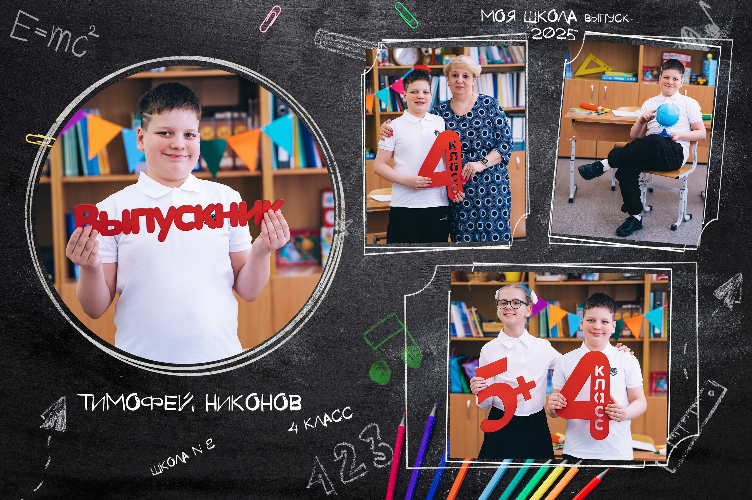 Проект «И снова в школу». Выпускные фотоальбомы. Фотограф в детских садах и школах г. Кургана