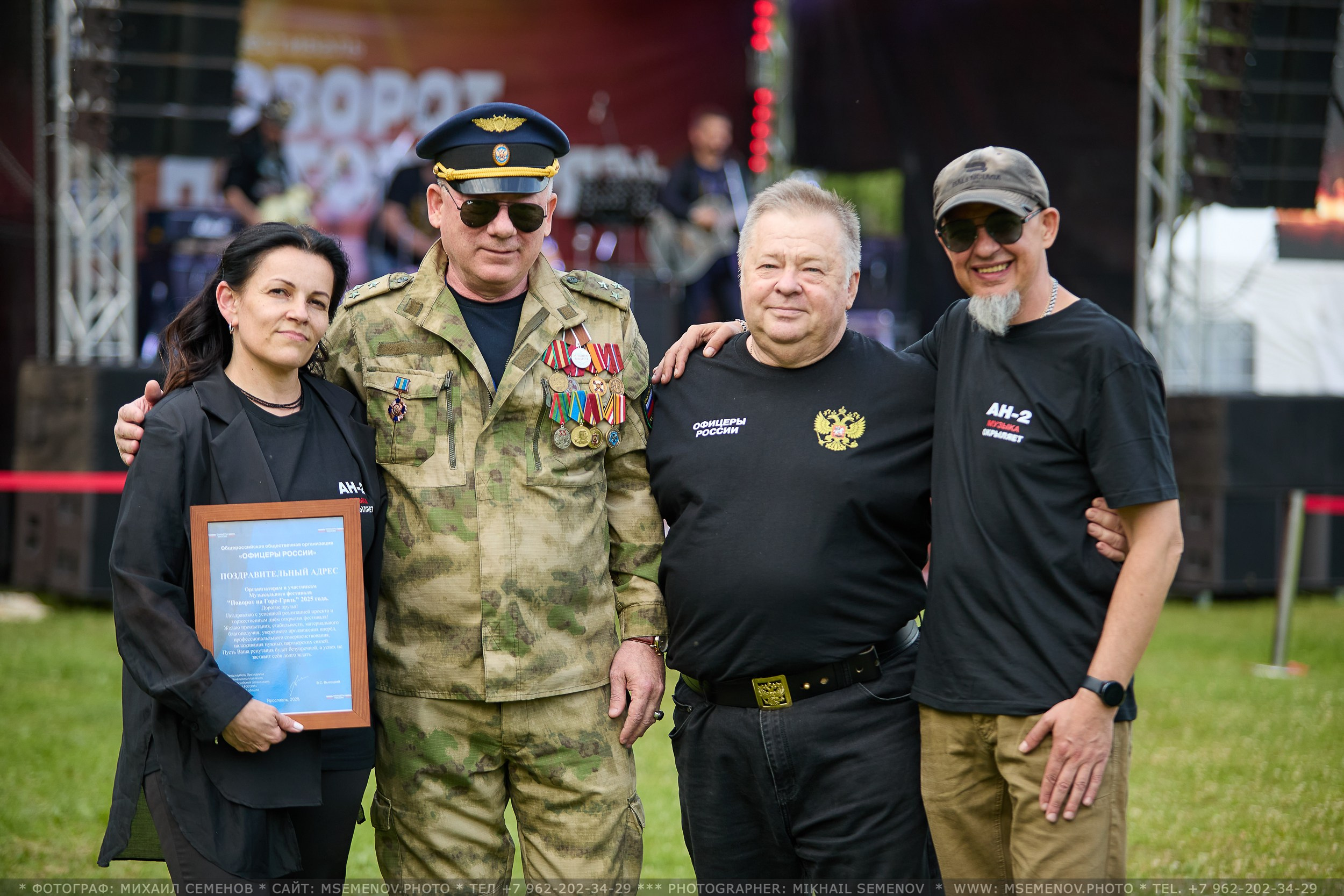 АНОНС 1-й день Фестиваля «Поворот на Горе — Грязь» 2025. Фотограф, фотопроекты Михаила Семенова в Ярославле. Фотошкола