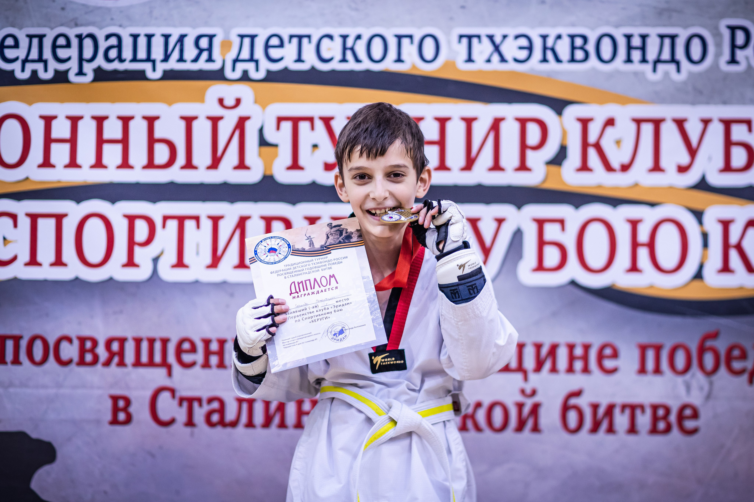 Первенство и чемпионат ВДЮФСОО «Федерация детского тхэквондо России» МОО СПКЕ «Эридан» по спортивному бою керуги. Спортивный фотограф Максим Серегин