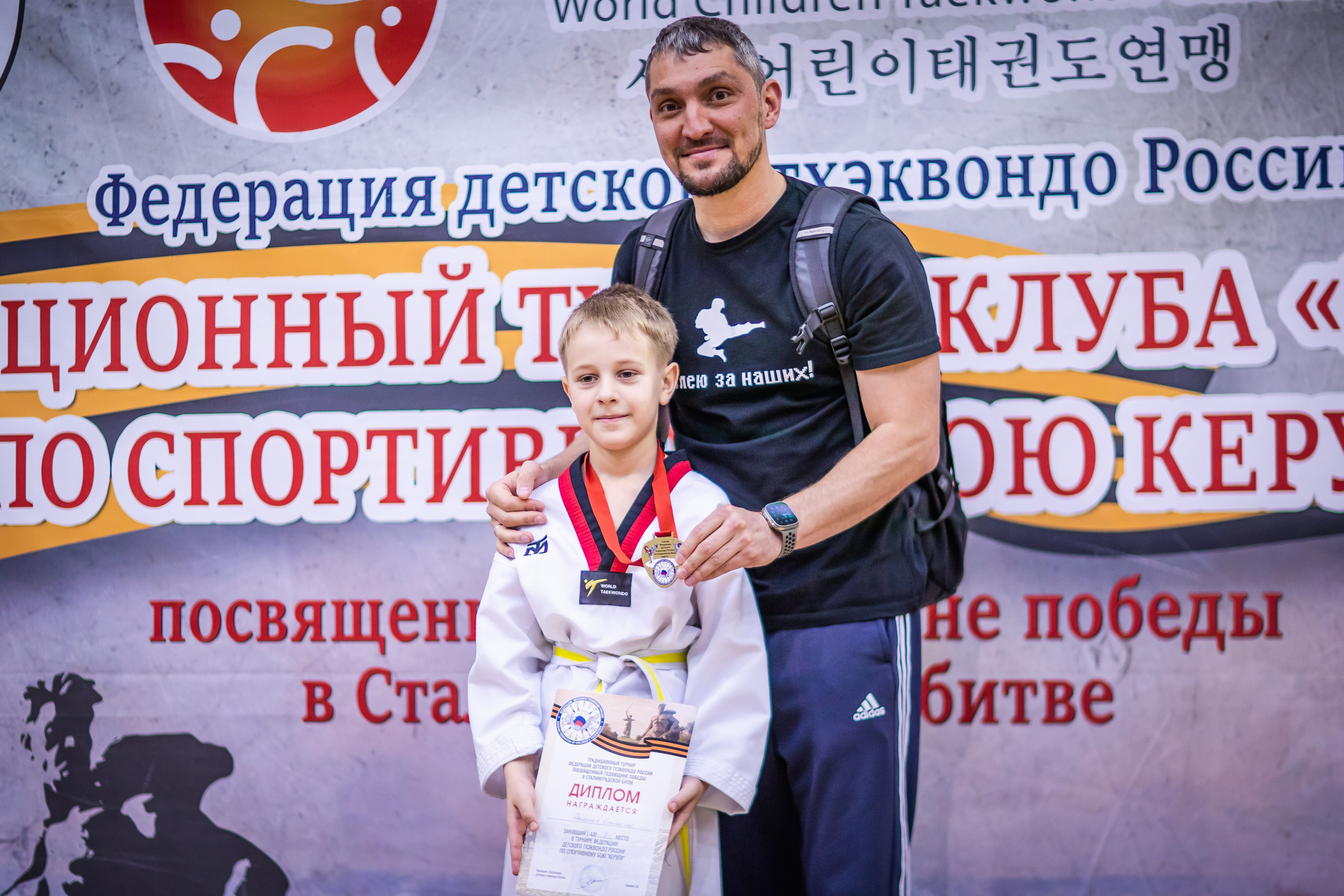 Первенство и чемпионат ВДЮФСОО «Федерация детского тхэквондо России» МОО СПКЕ «Эридан» по спортивному бою керуги. Спортивный фотограф Максим Серегин