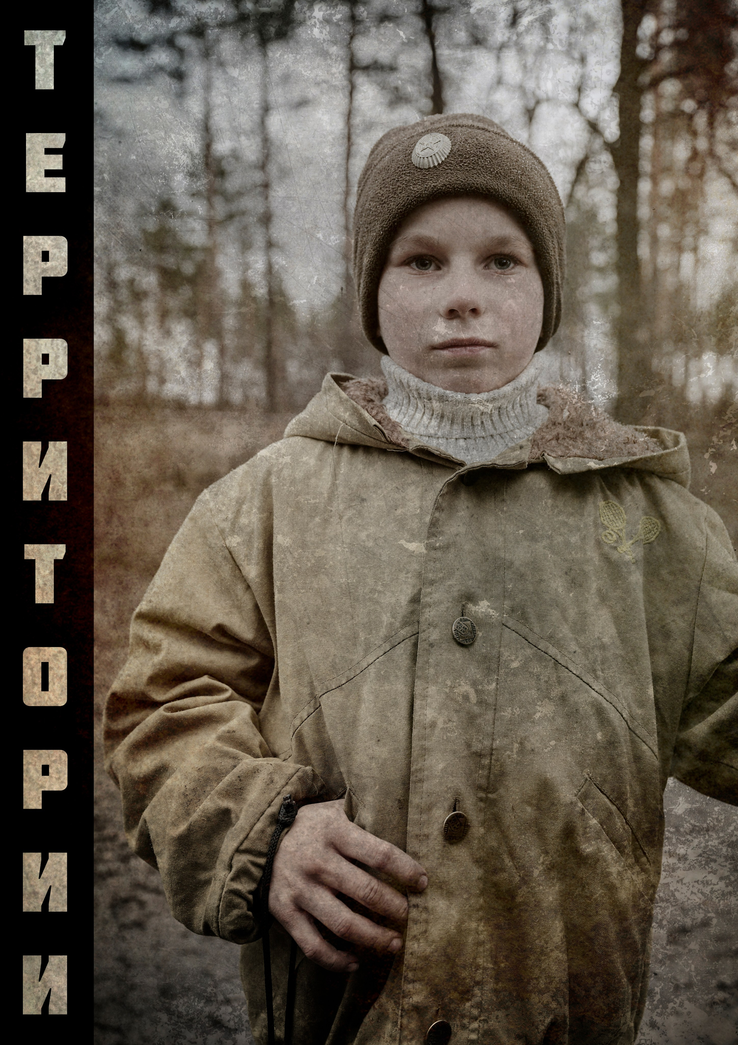 фотопроект Территории, Фотограф Роман Адлер. Фото как есть. Только Настоящая Жизнь. Фотографии Донецк, фото Луганск, фото Сватово, фото Старобельск, фото Северодонецк, фото Рубежное, фото Авдеевка