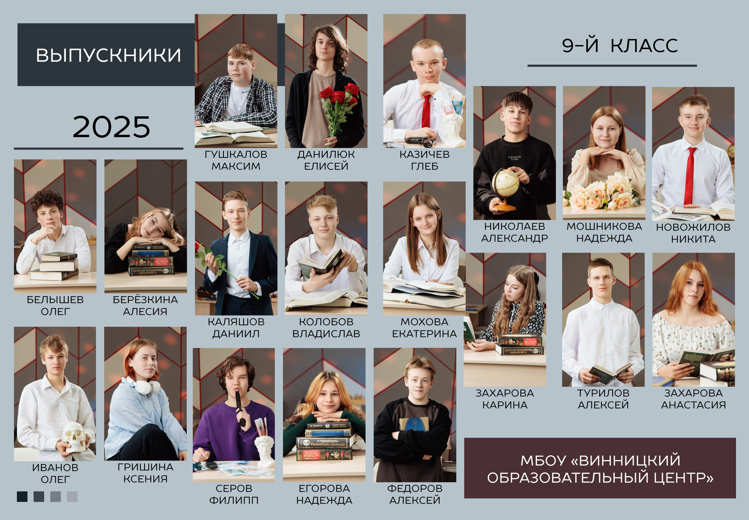 Старшие классы. Выпускные альбомы — фотостудия PodFoto