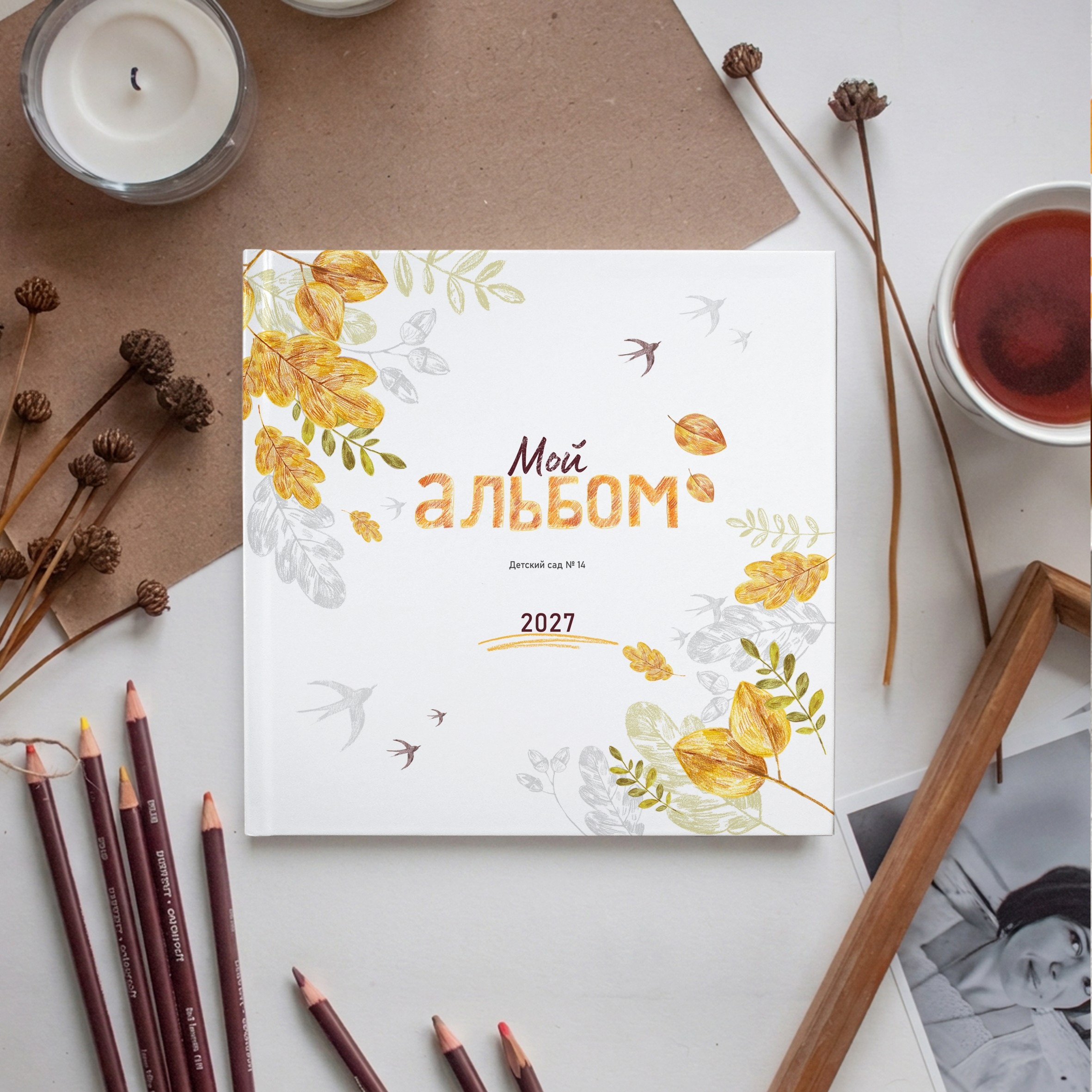 Осень. Выпускные альбомы Санкт-Петербург