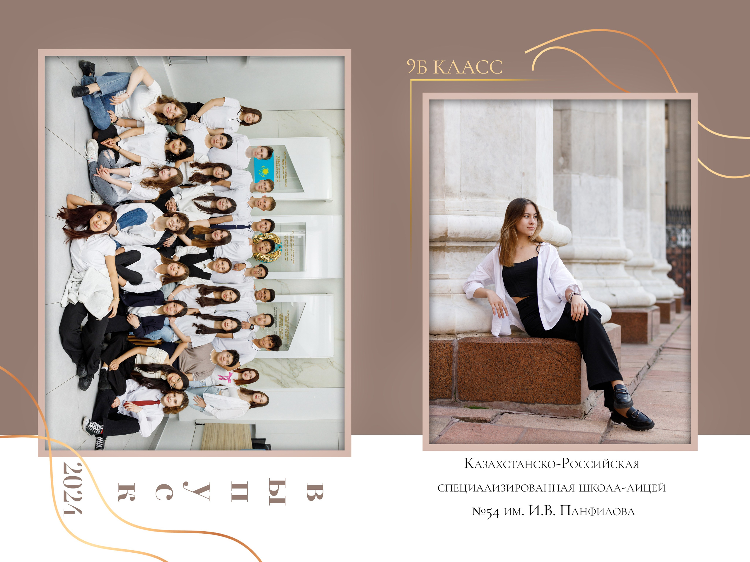 Школьные фотокниги. Семейный и детский фотограф в Алматы Юлия Бельфер