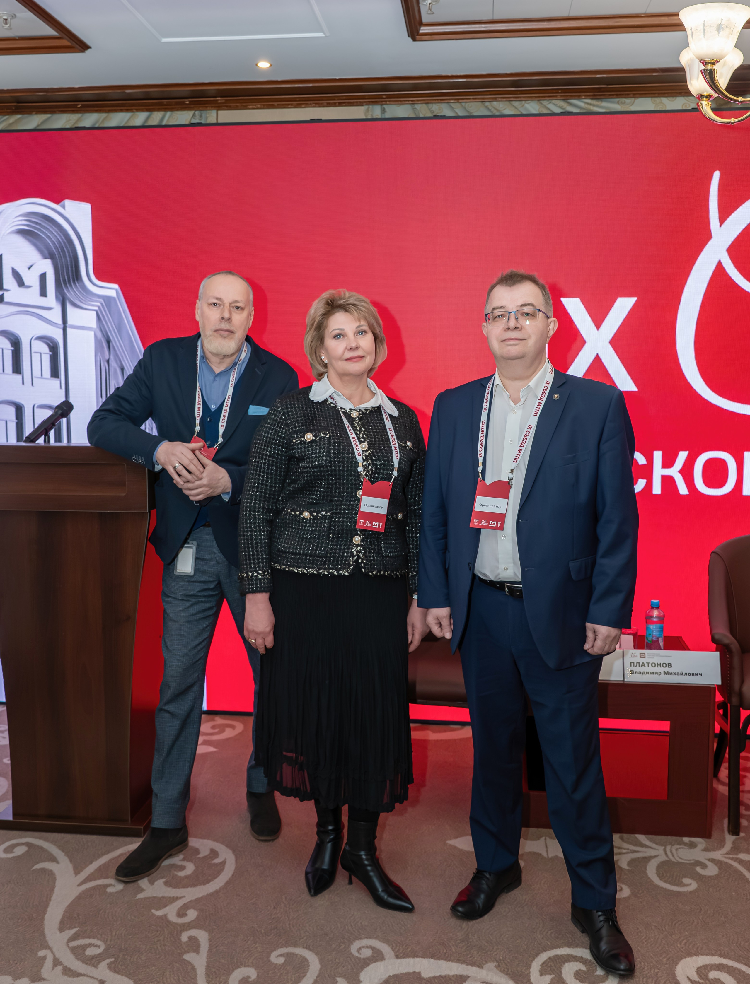 IX Съезд Московской Торгово-промышленной Палаты в отеле Сафмар Аврора Люкс. Фотограф в Москве