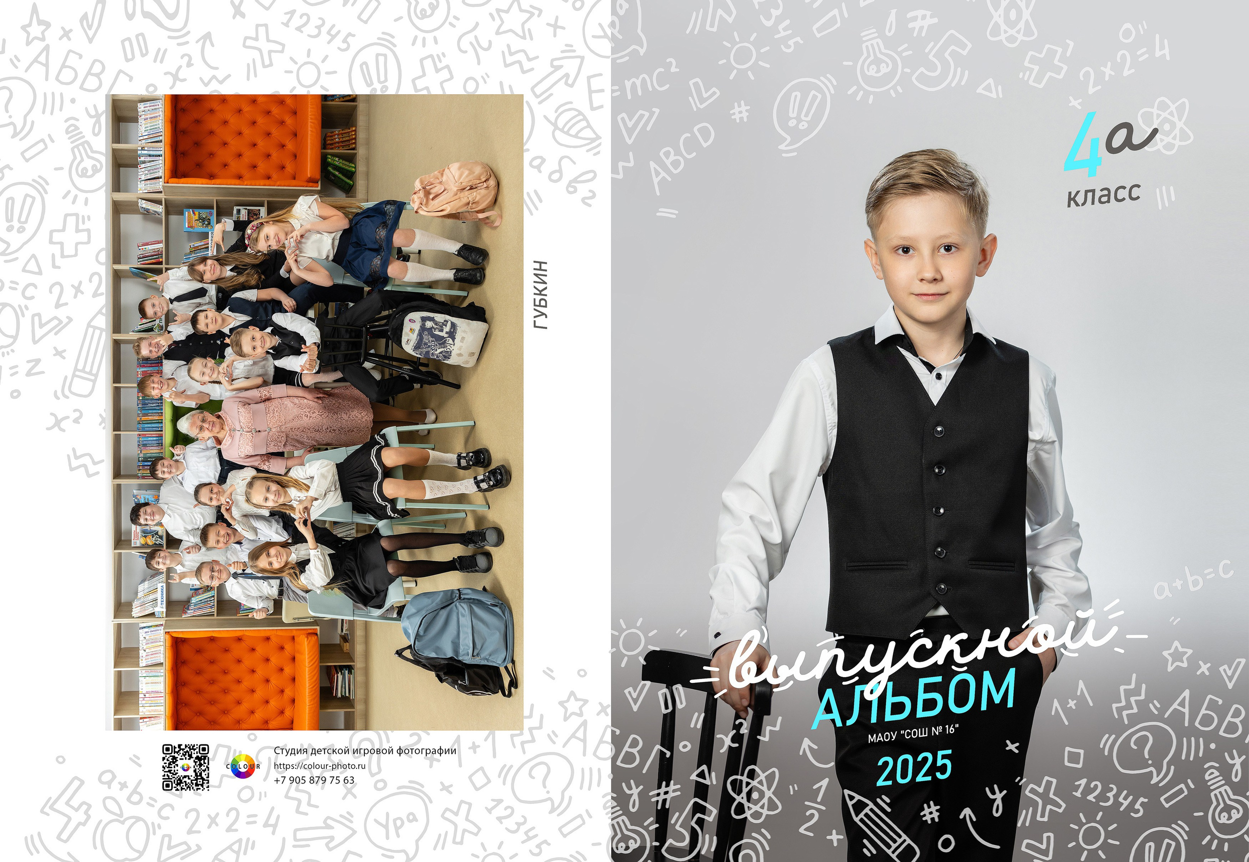 3-разворота. Студия детской игровой фотографии COLOUR