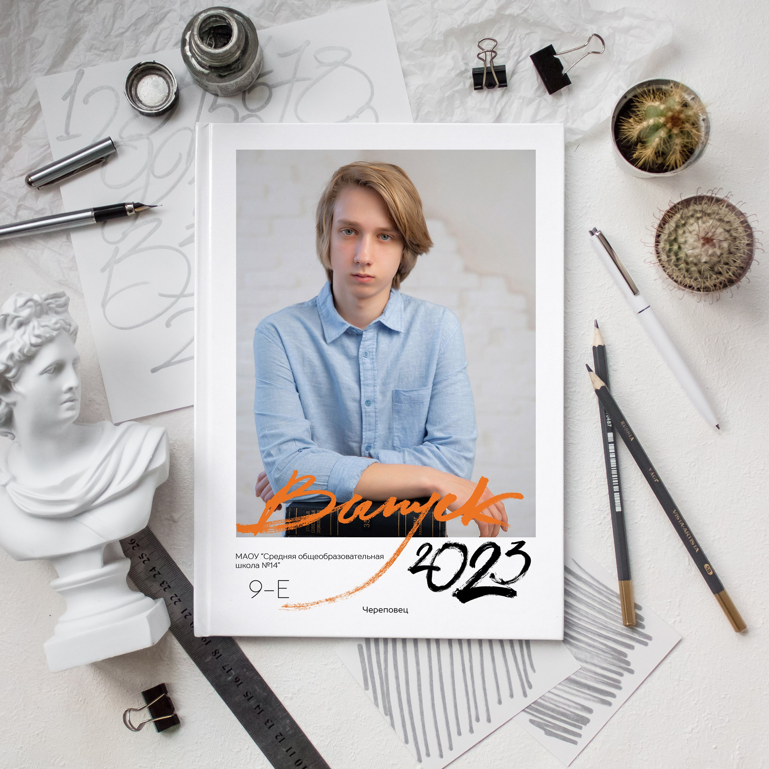 Старшая школа. Фотограф Евгения Соколова