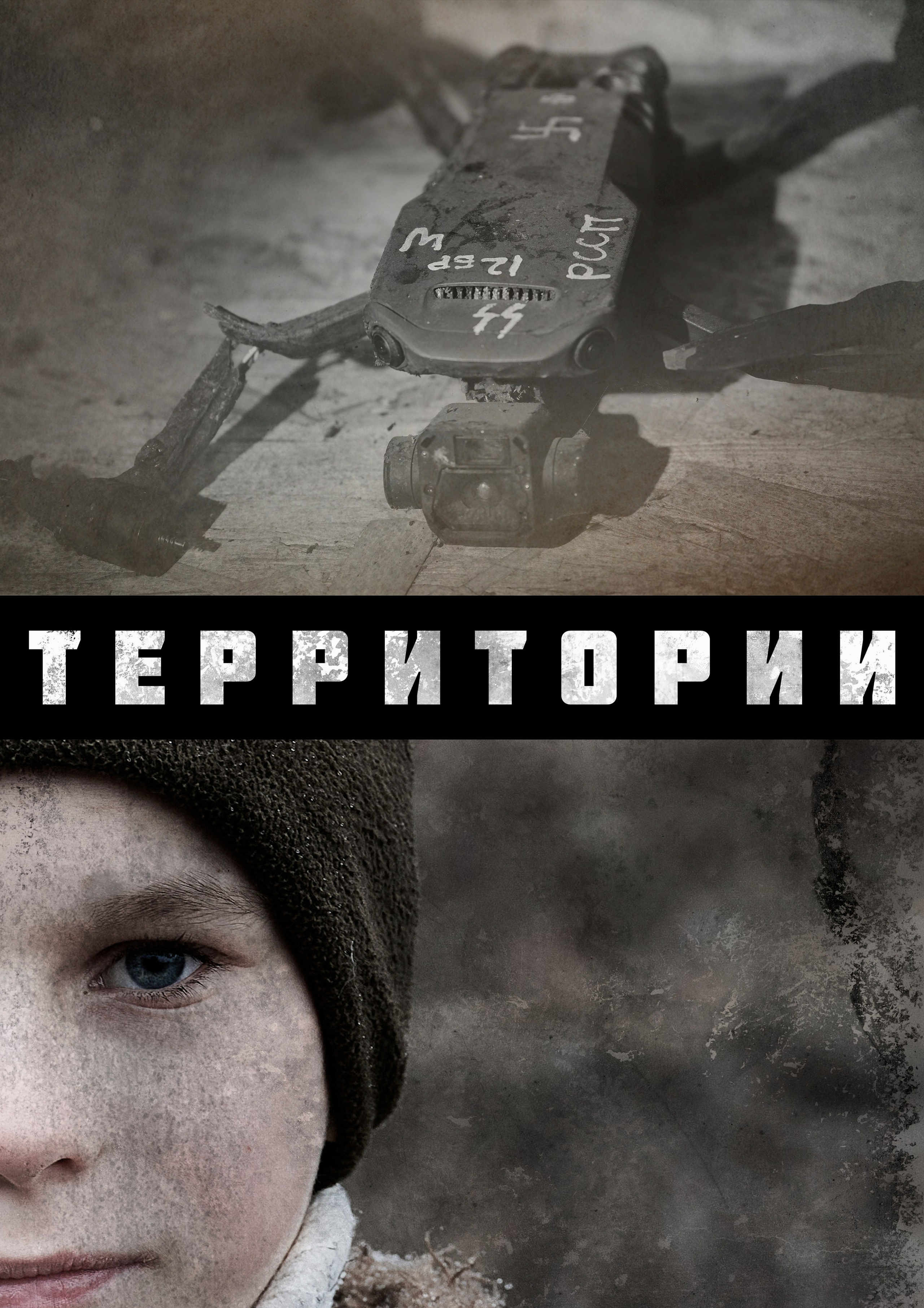 фотопроект Территории, Фотограф Роман Адлер. Фото как есть. Только Настоящая Жизнь. Донецк, Луганск, Сватово, Старобельск, Северодонецк, Рубежное, Авдеевка