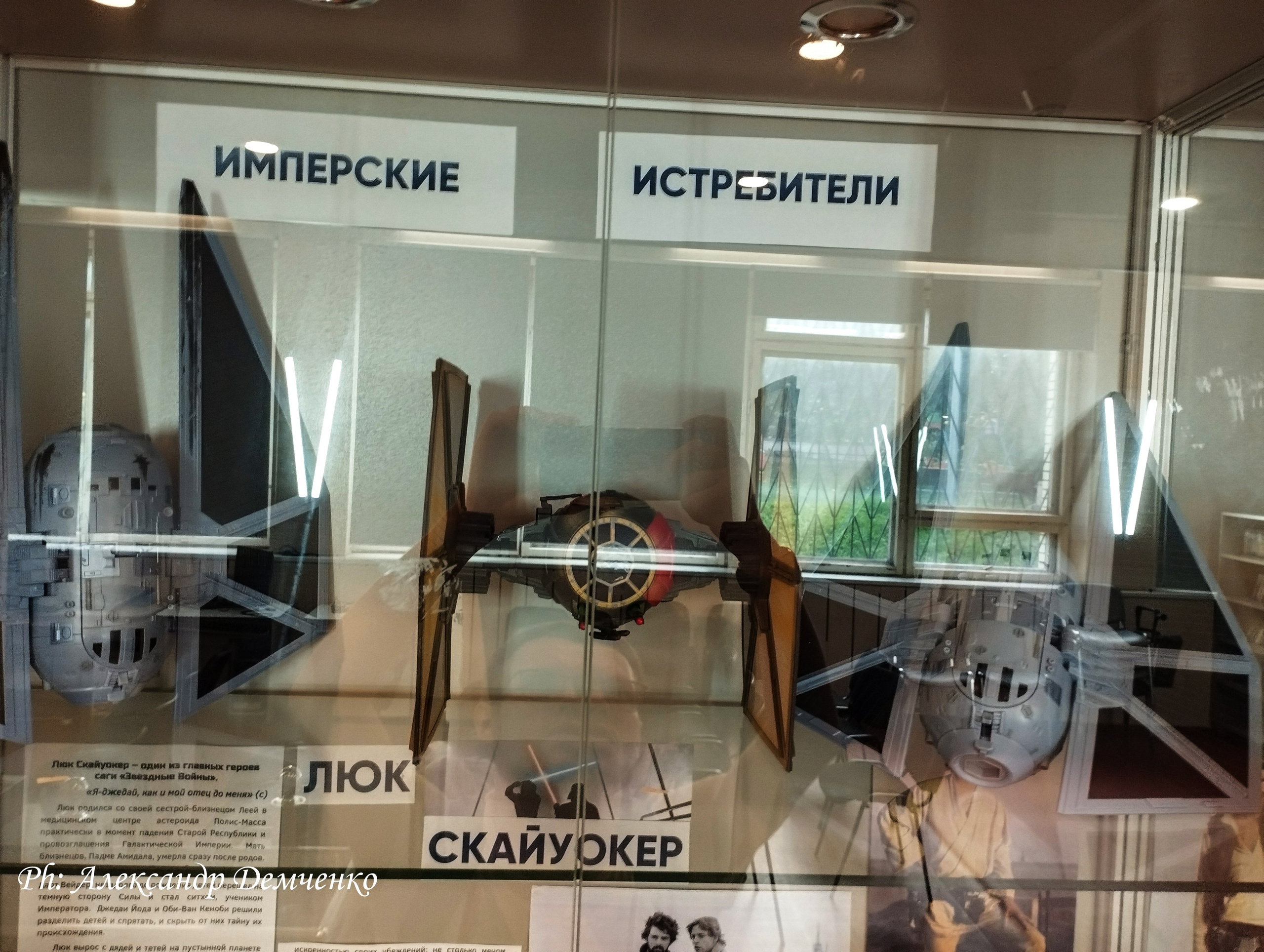 Фотосессия в музее Звездные Войны Далёкой Галактике в Москва