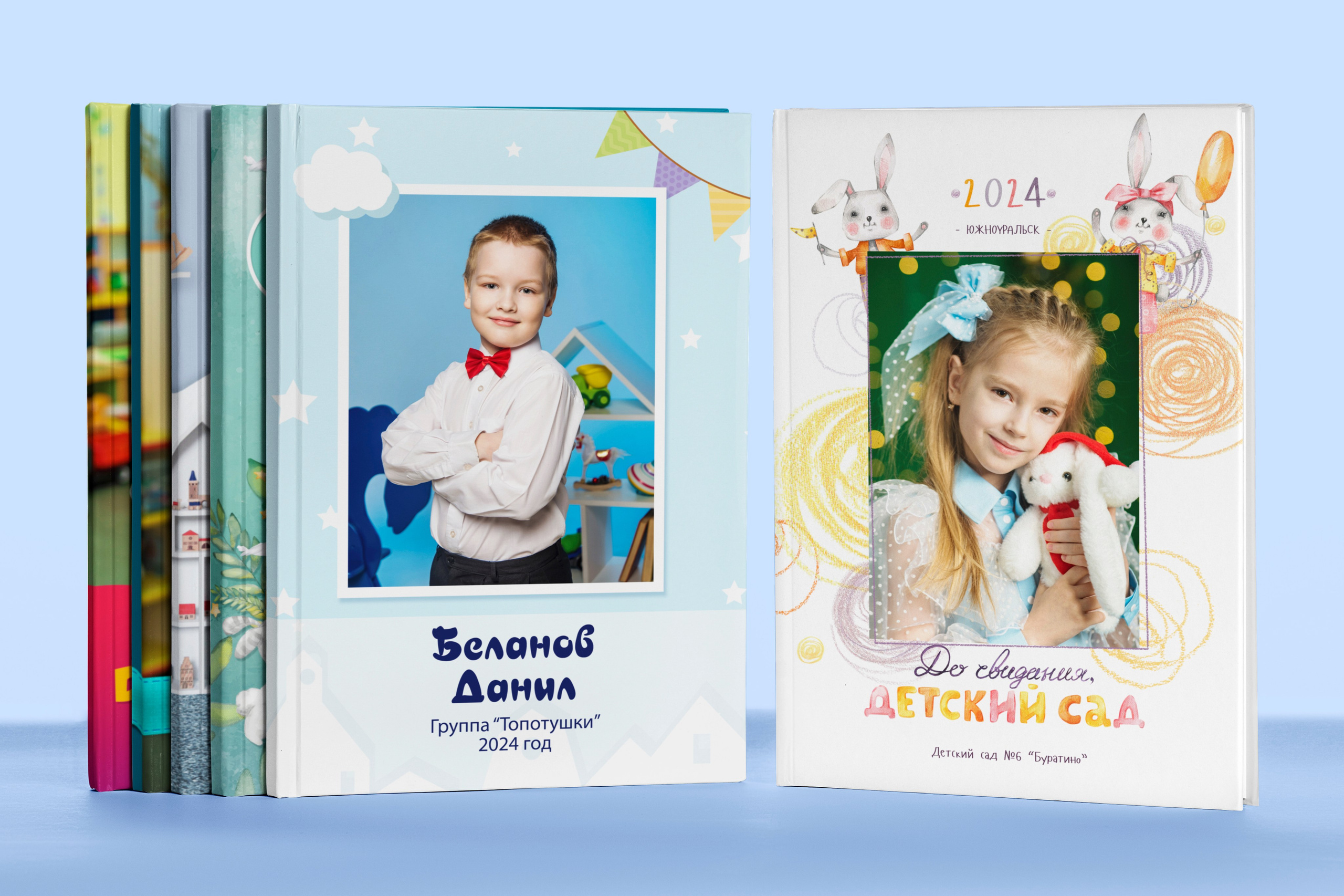 Детский сад. Выпускные альбомы. Южноуральск