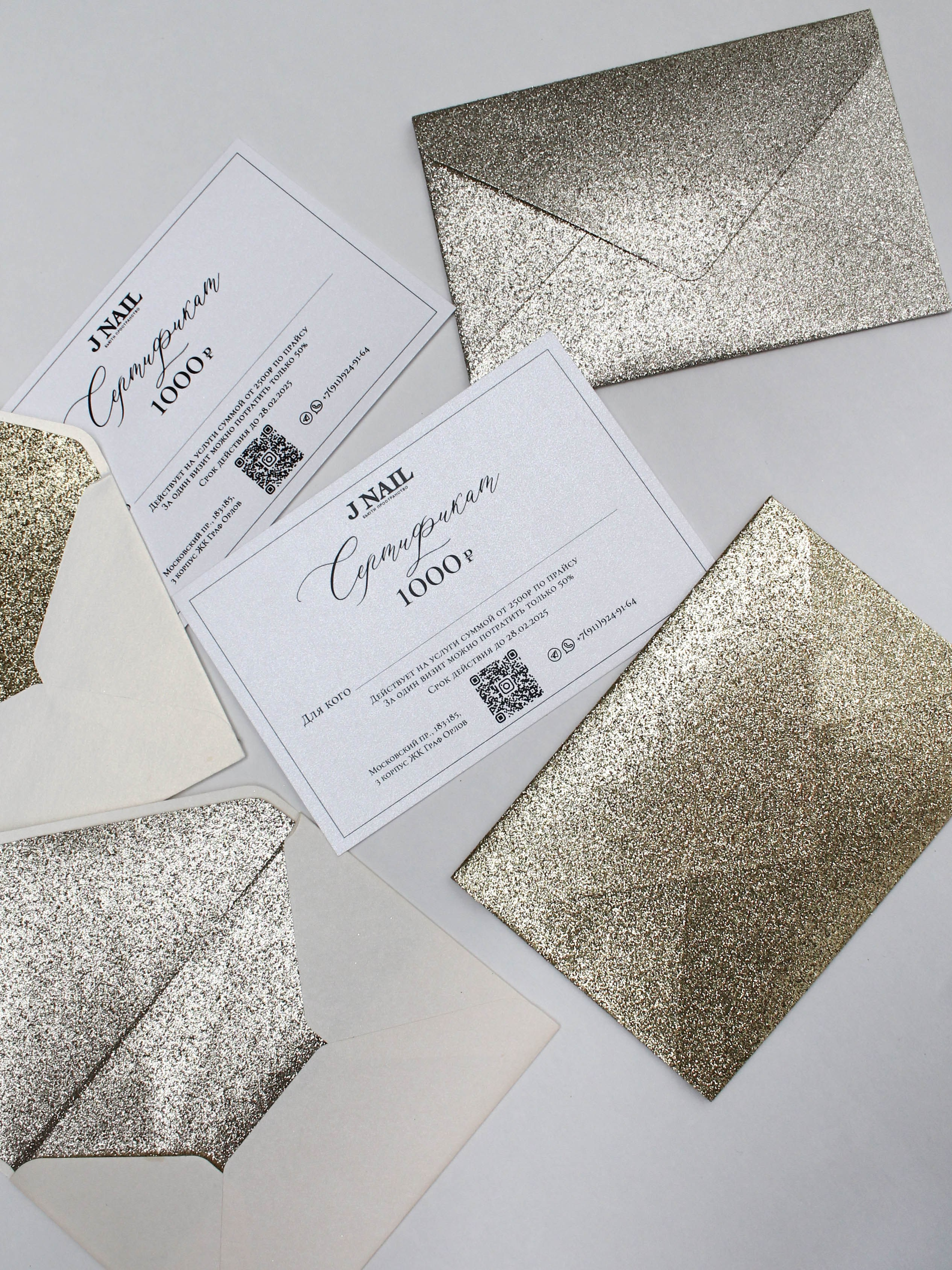 С конвертом глиттер, от 220 руб. Дизайнер полиграфии в Санкт-Петербурге. Заказать свадебные приглашения, подарочные сертификаты, полиграфию для бизнеса, шелковые ленты